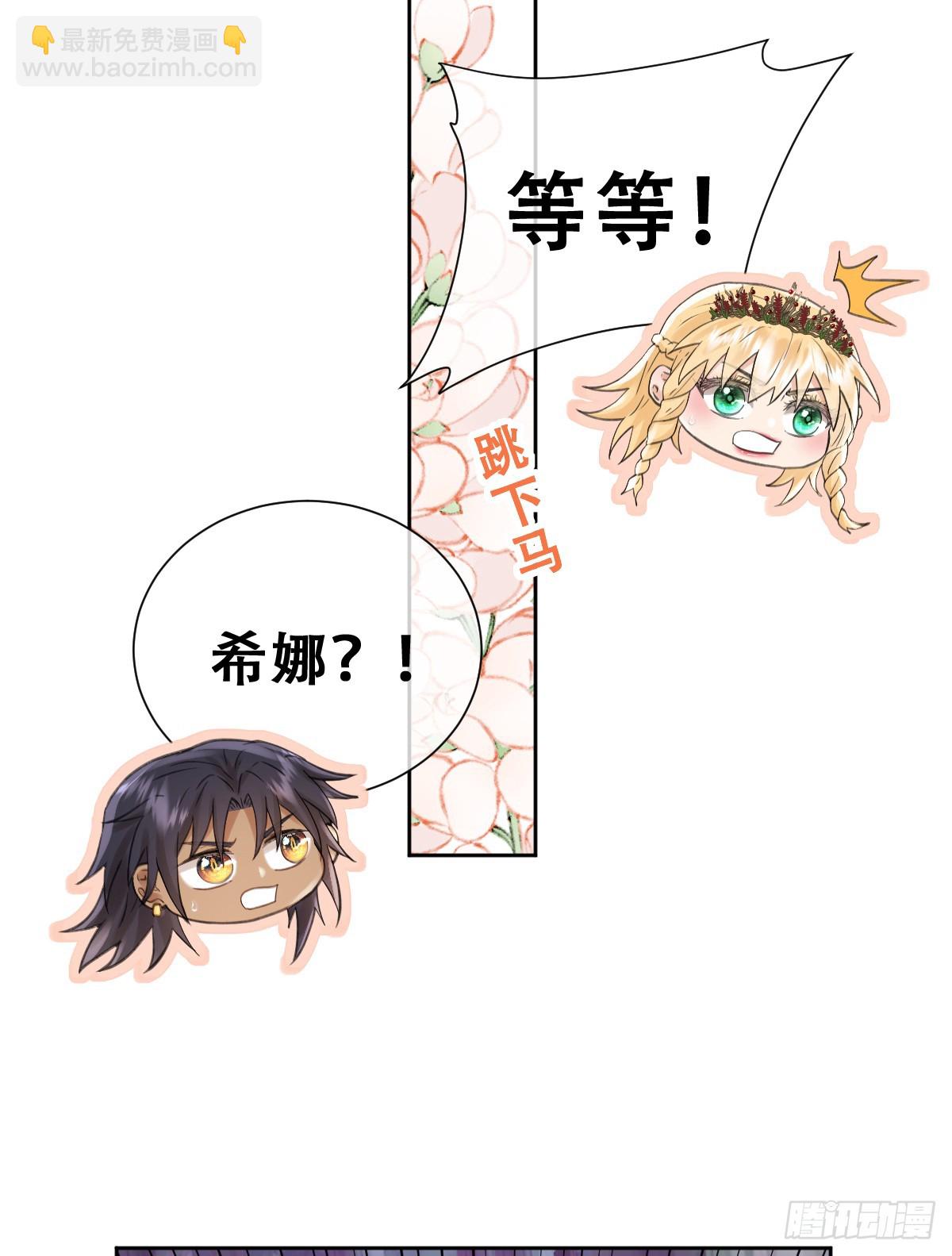 别低头脑袋会掉(1/2)-第50话