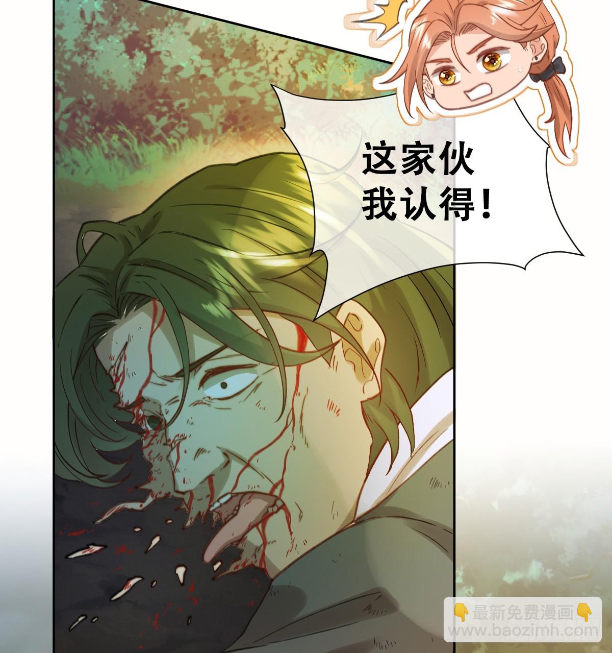 别低头脑袋会掉(1/2)-第50话