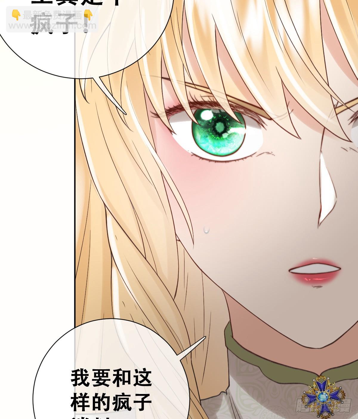 别低头脑袋会掉(1/2)-第50话