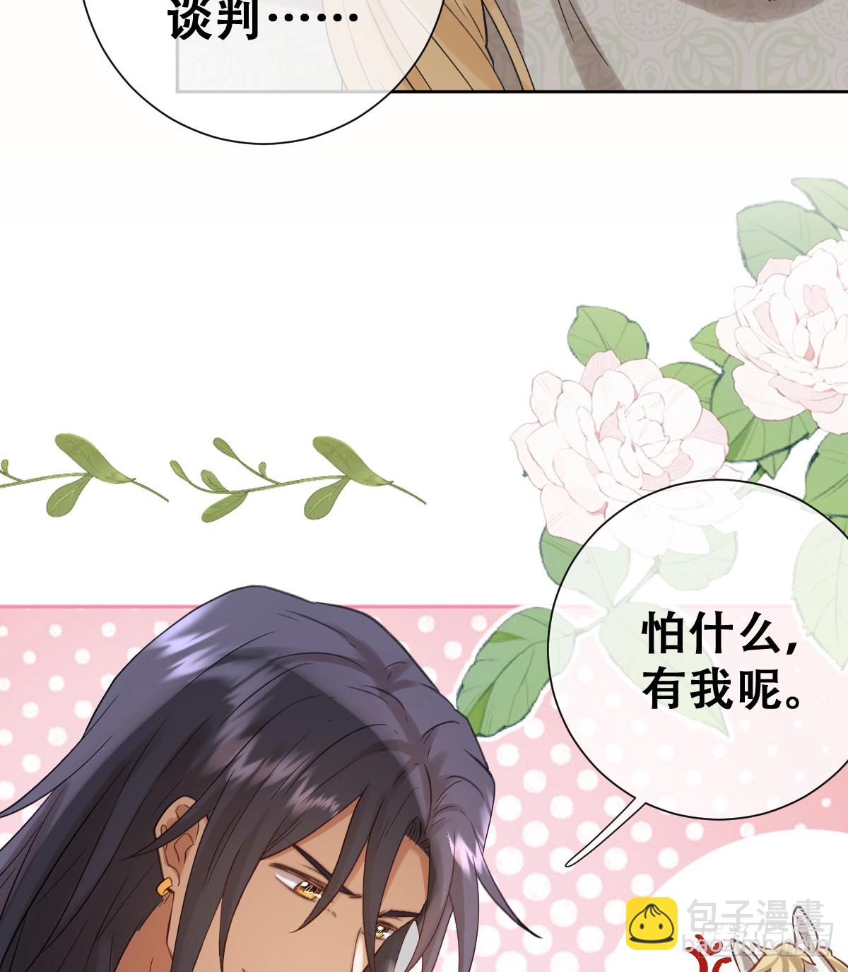 别低头脑袋会掉(1/2)-第50话