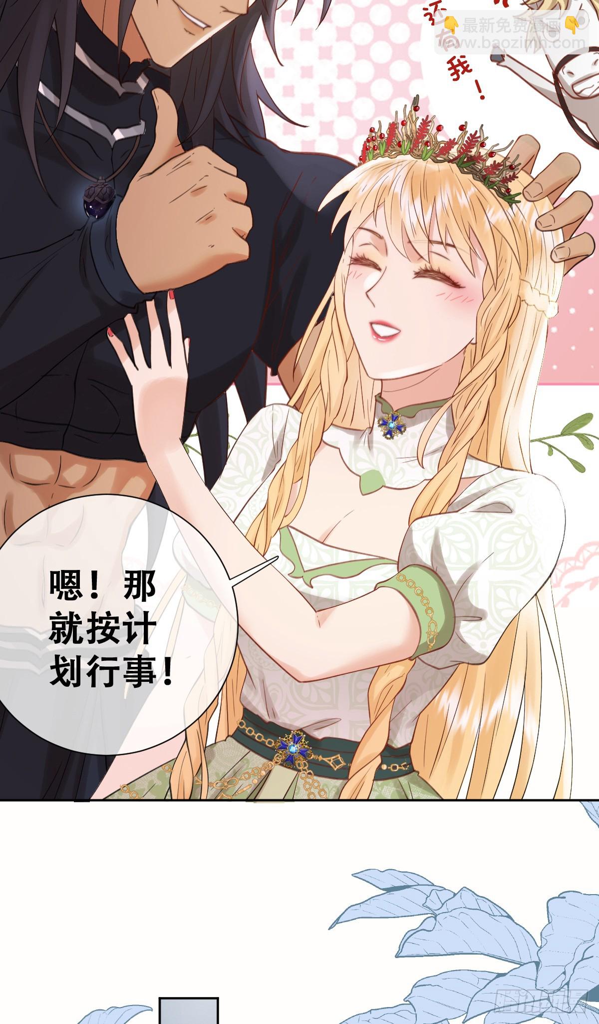 别低头脑袋会掉(1/2)-第50话