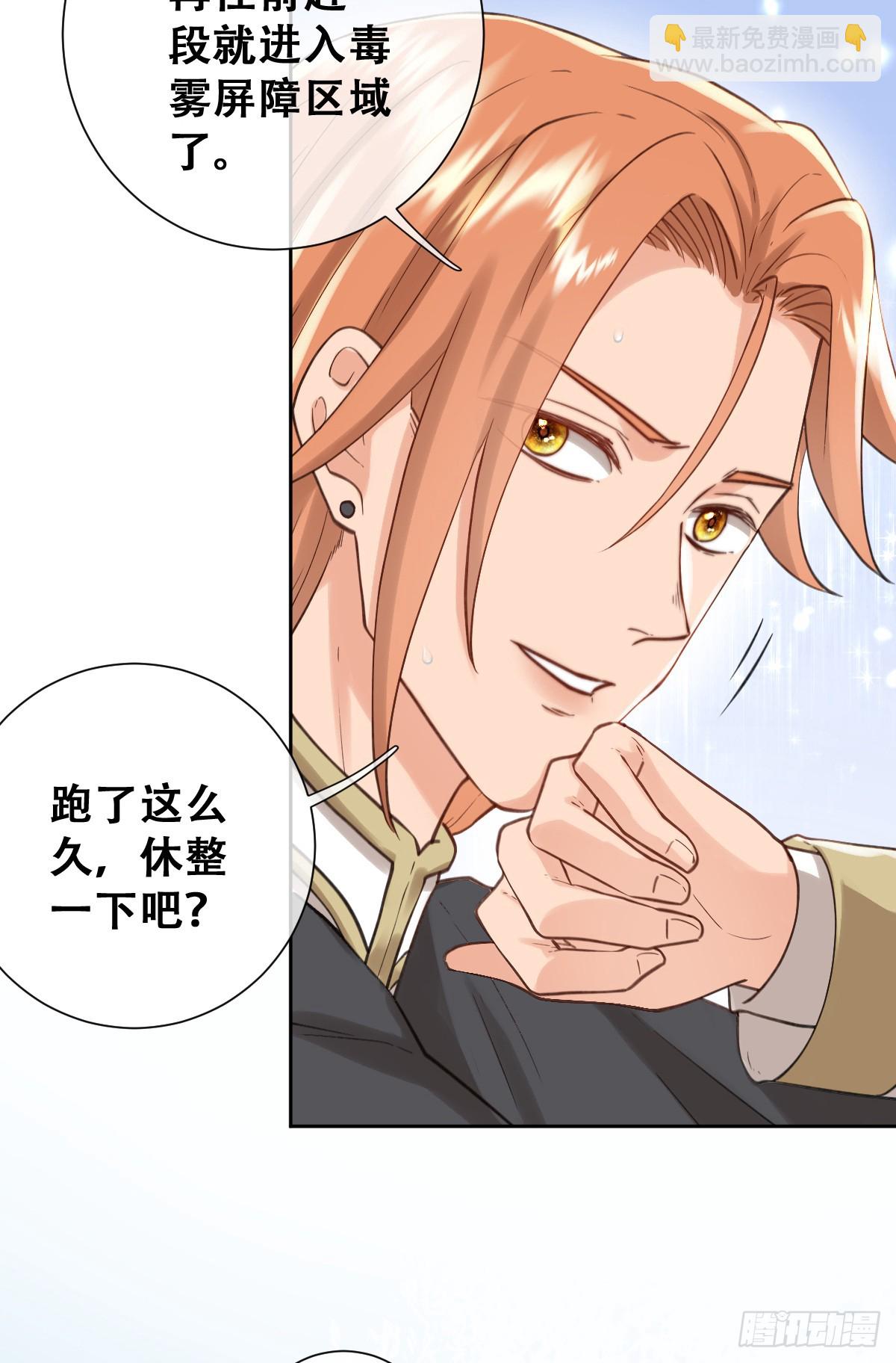 别低头脑袋会掉(1/2)-第50话