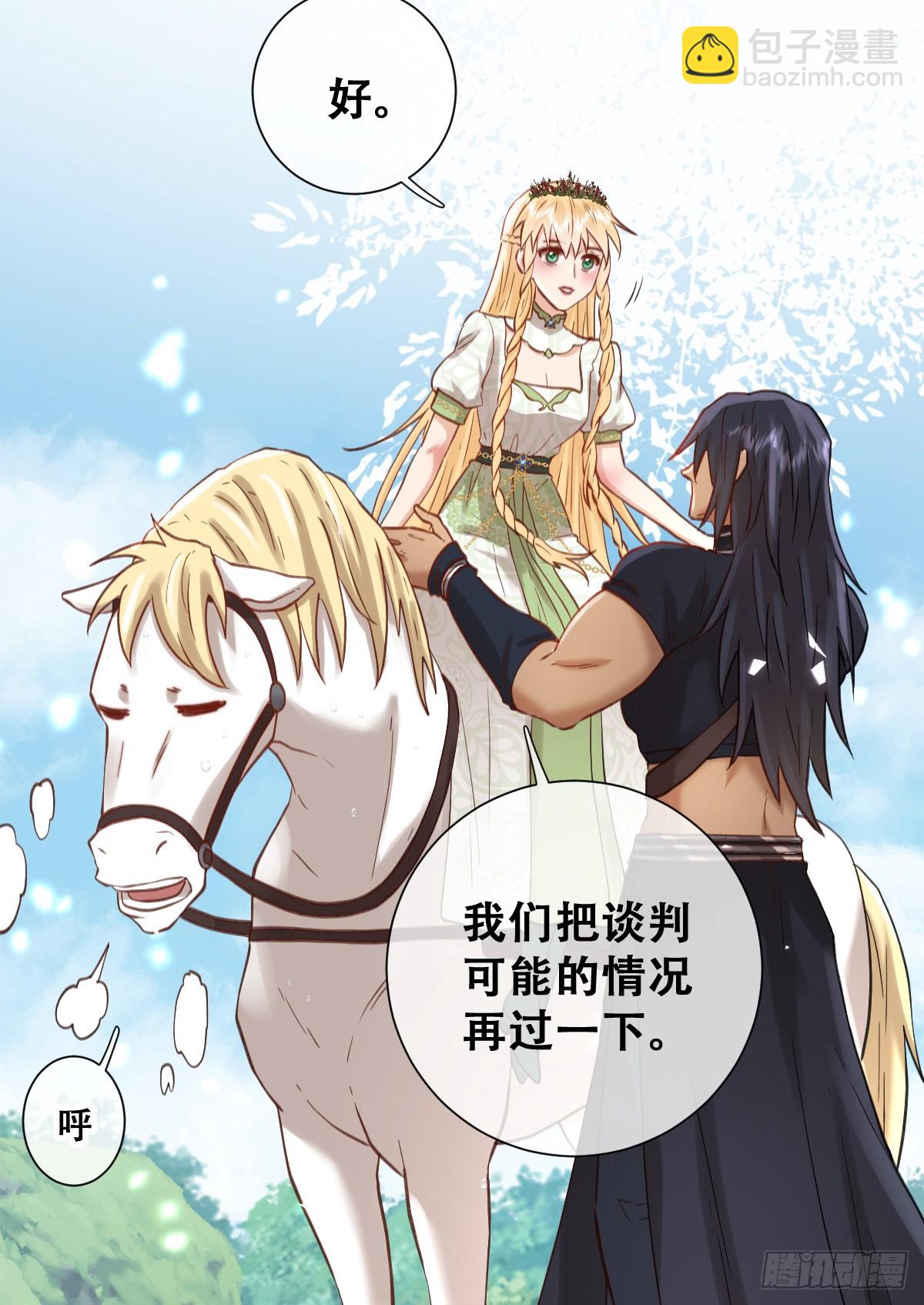 别低头脑袋会掉(1/2)-第50话