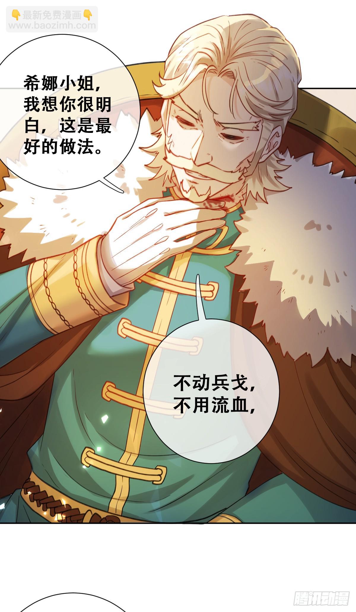 想逃没那么容易！(1/2)-第52话