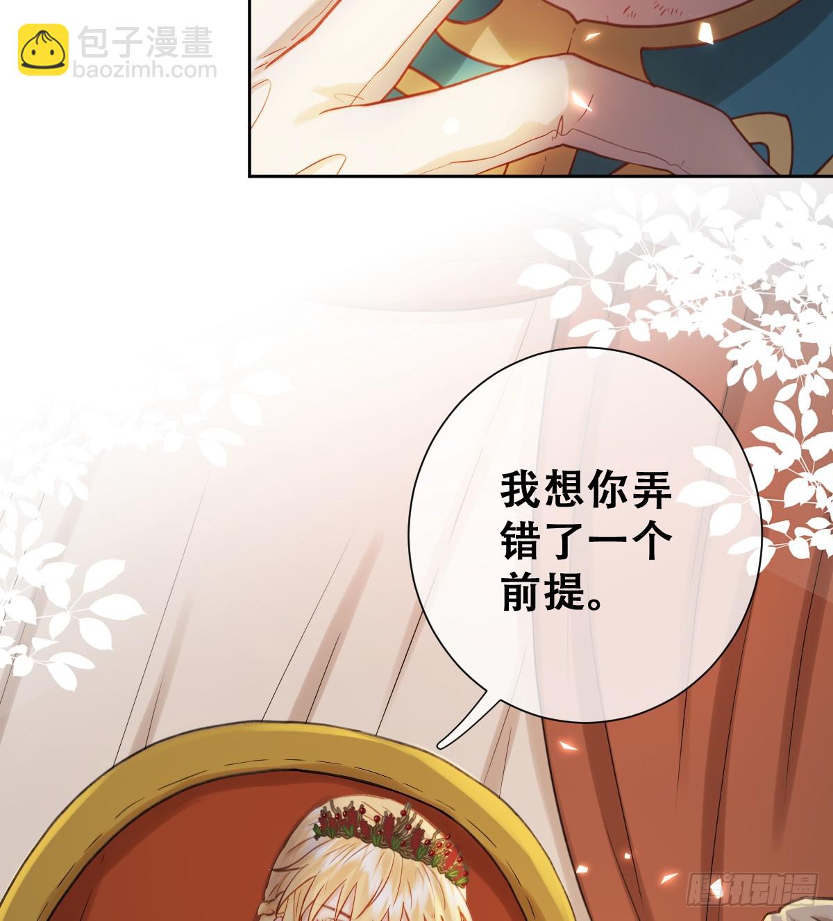 想逃没那么容易！(1/2)-第52话