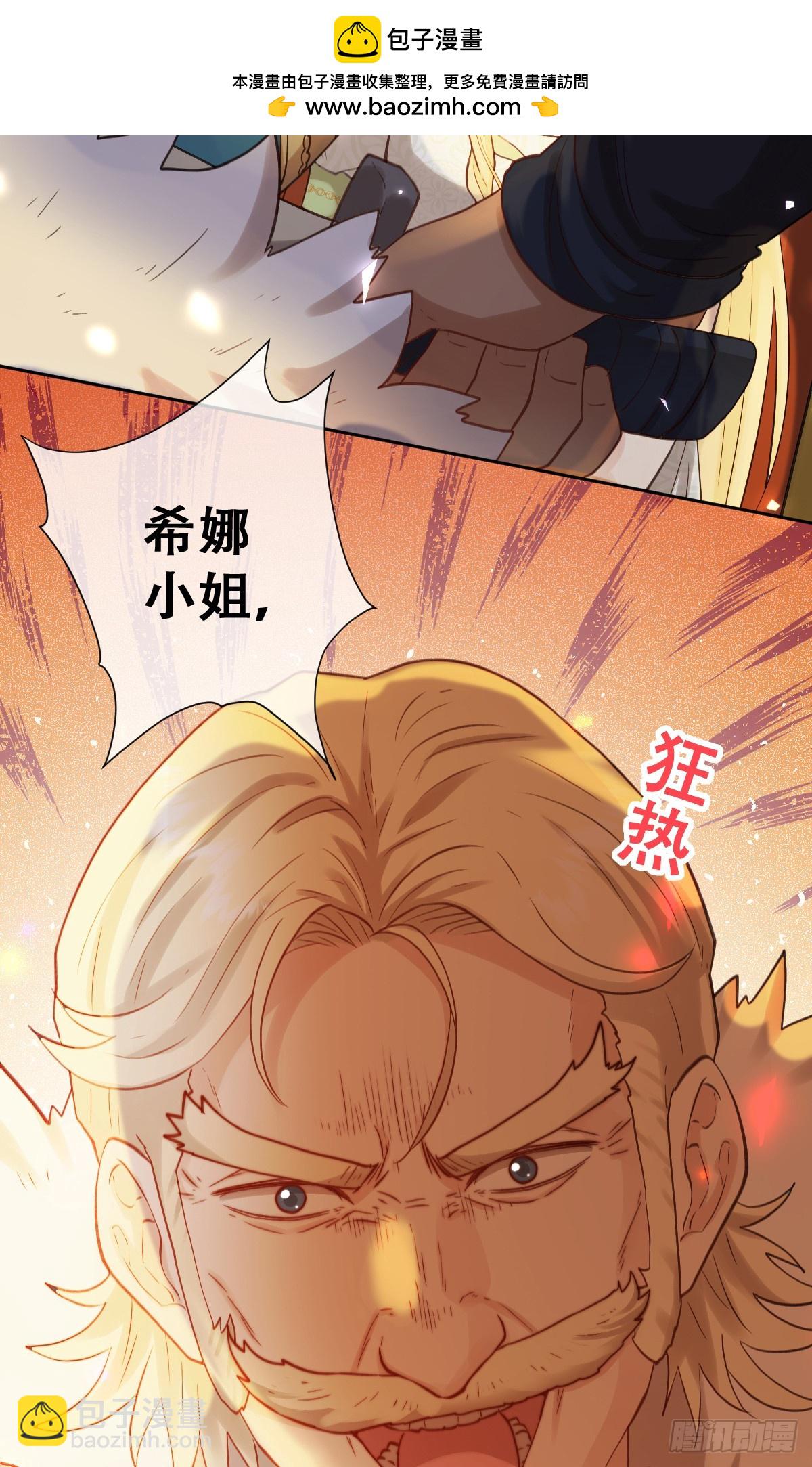 想逃没那么容易！(1/2)-第52话