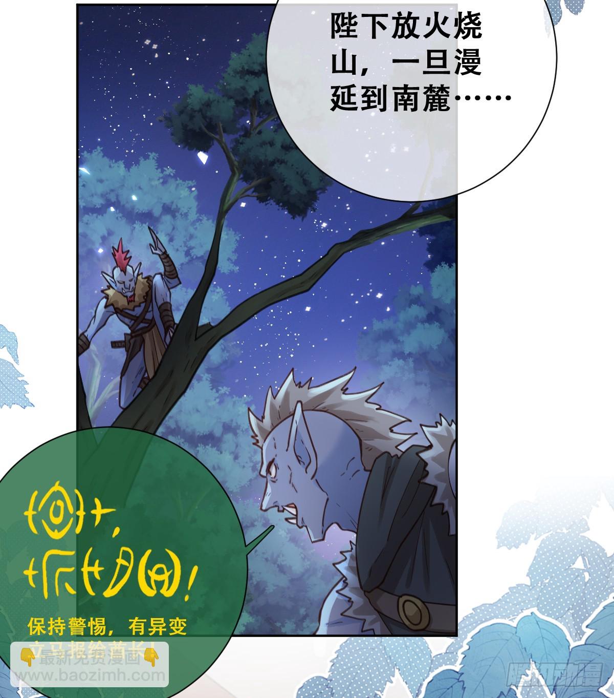 想逃没那么容易！(1/2)-第52话