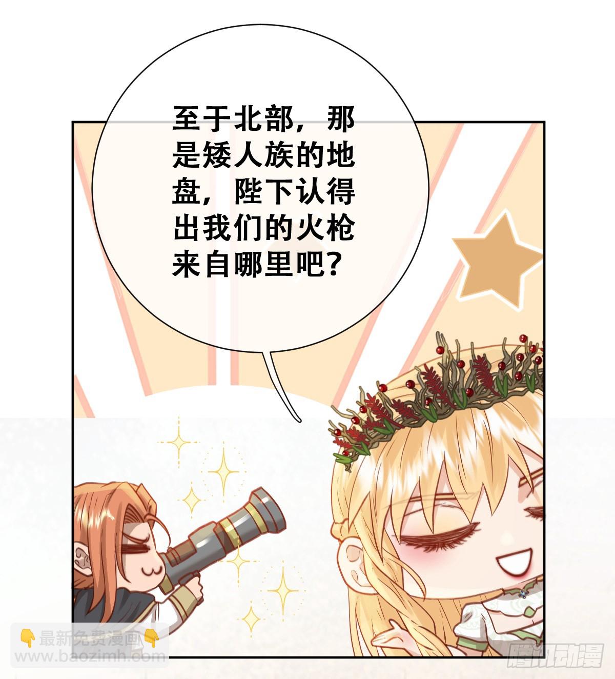 想逃没那么容易！(1/2)-第52话