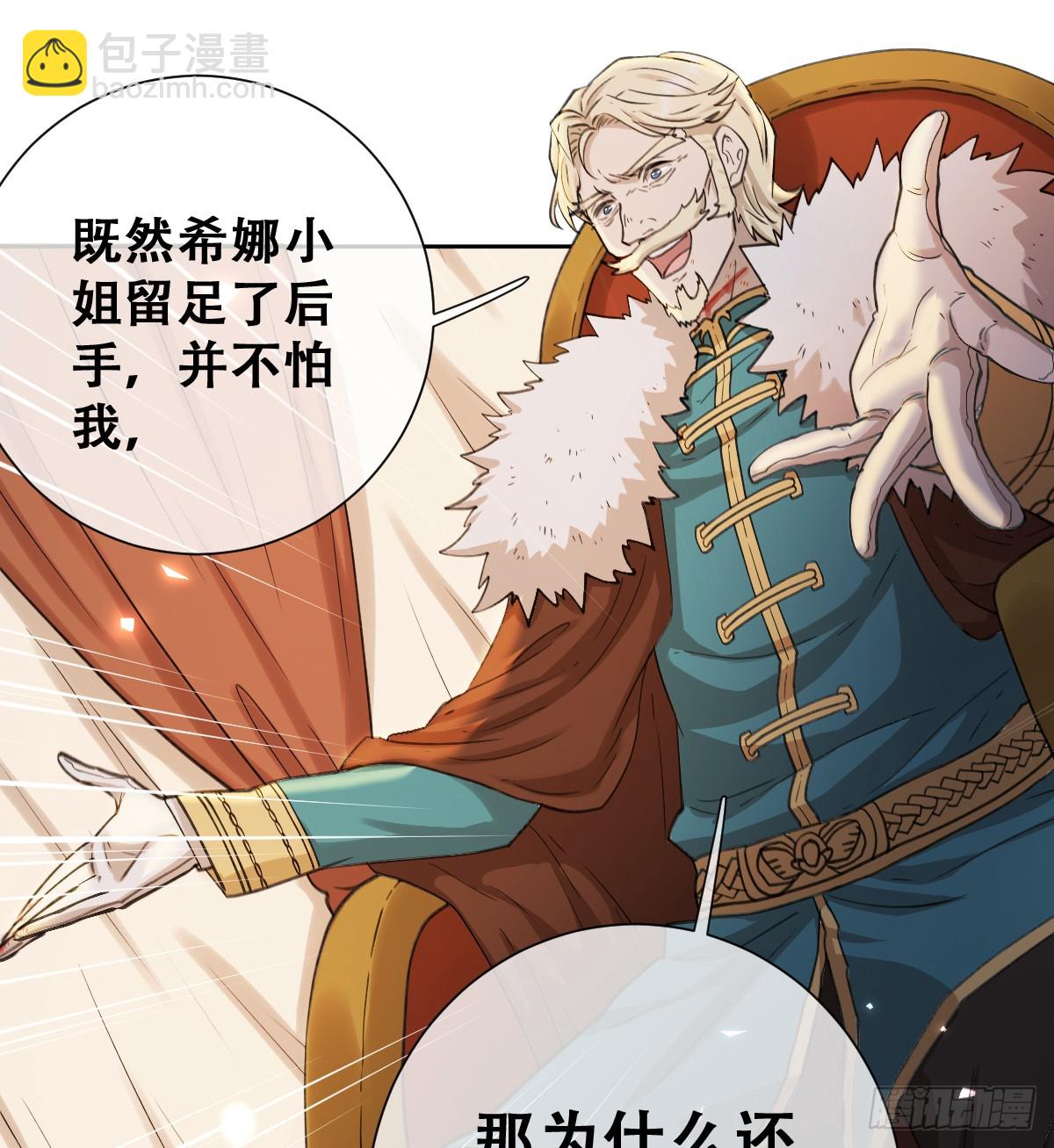 想逃没那么容易！(1/2)-第52话