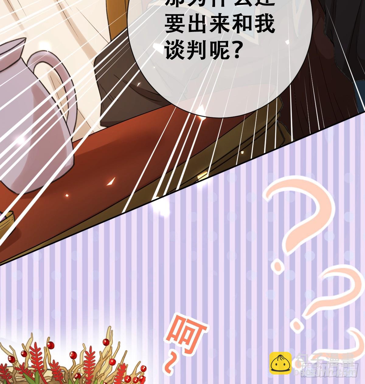 想逃没那么容易！(1/2)-第52话