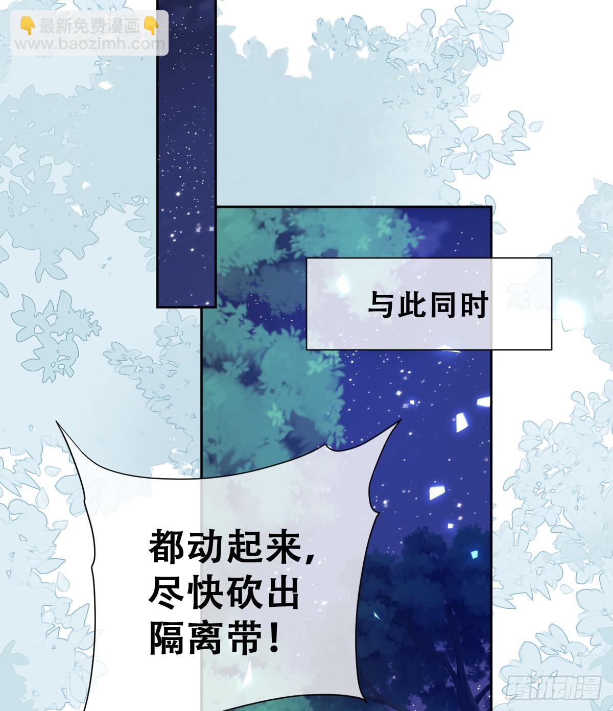 想逃没那么容易！(1/2)-第52话