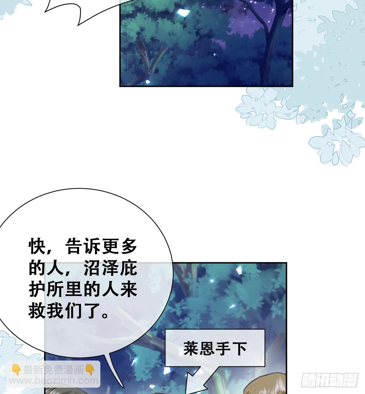 想逃没那么容易！(1/2)-第52话