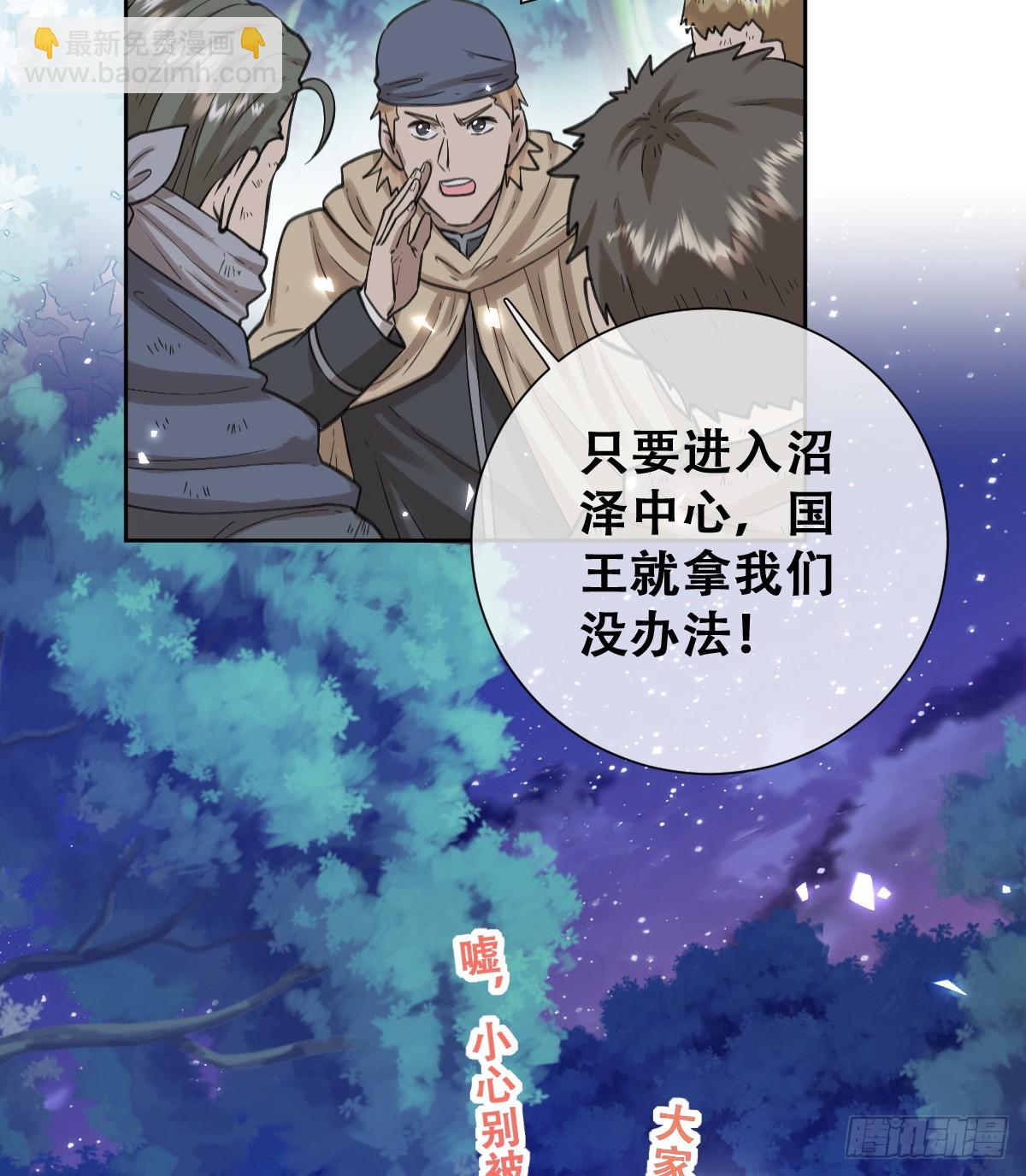 想逃没那么容易！(1/2)-第52话