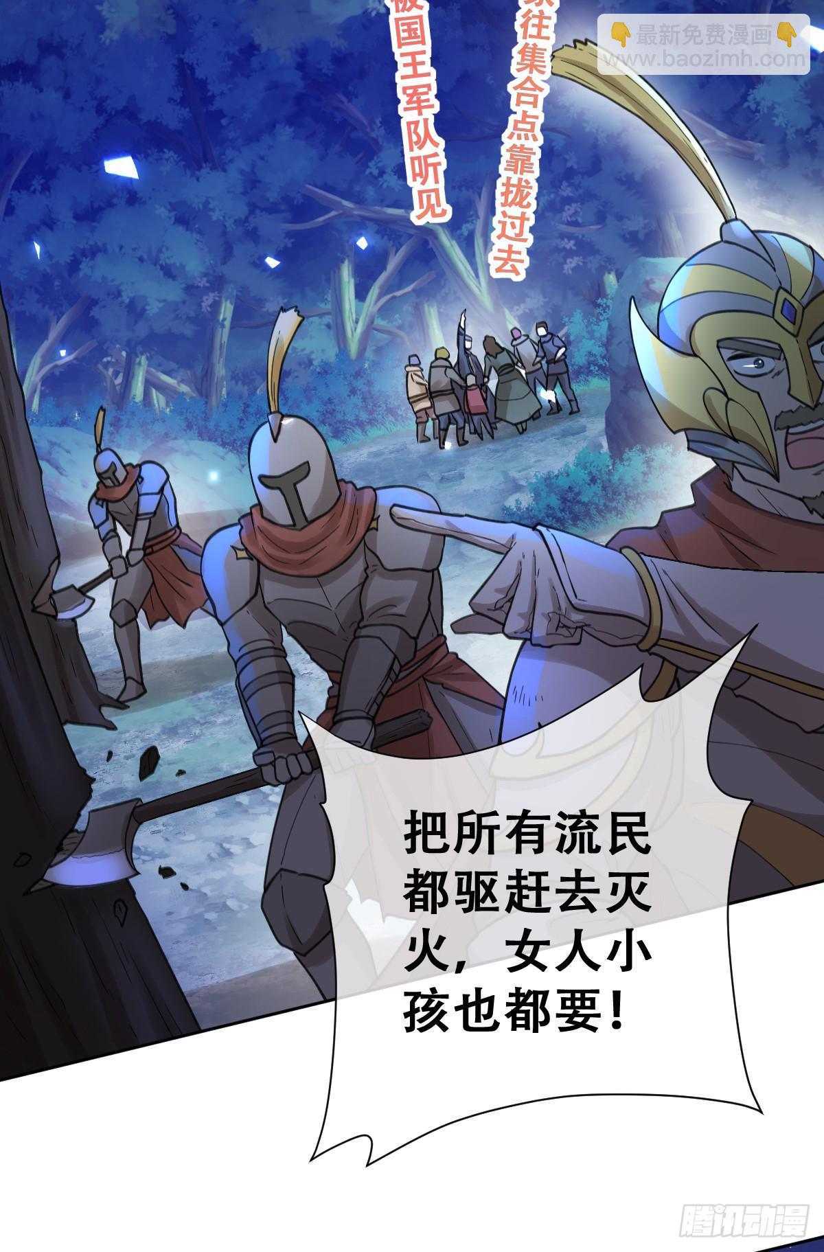 想逃没那么容易！(1/2)-第52话