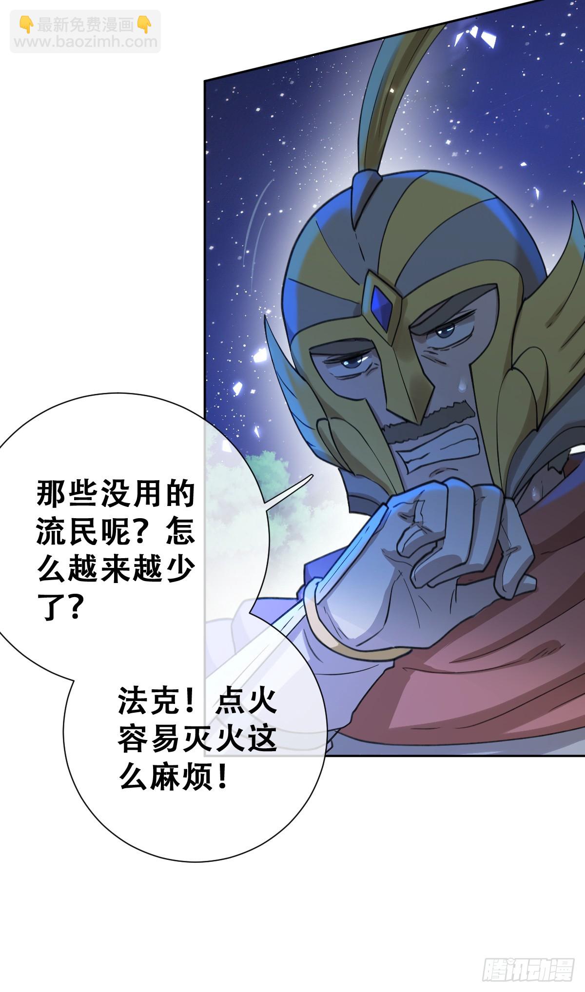 想逃没那么容易！(1/2)-第52话