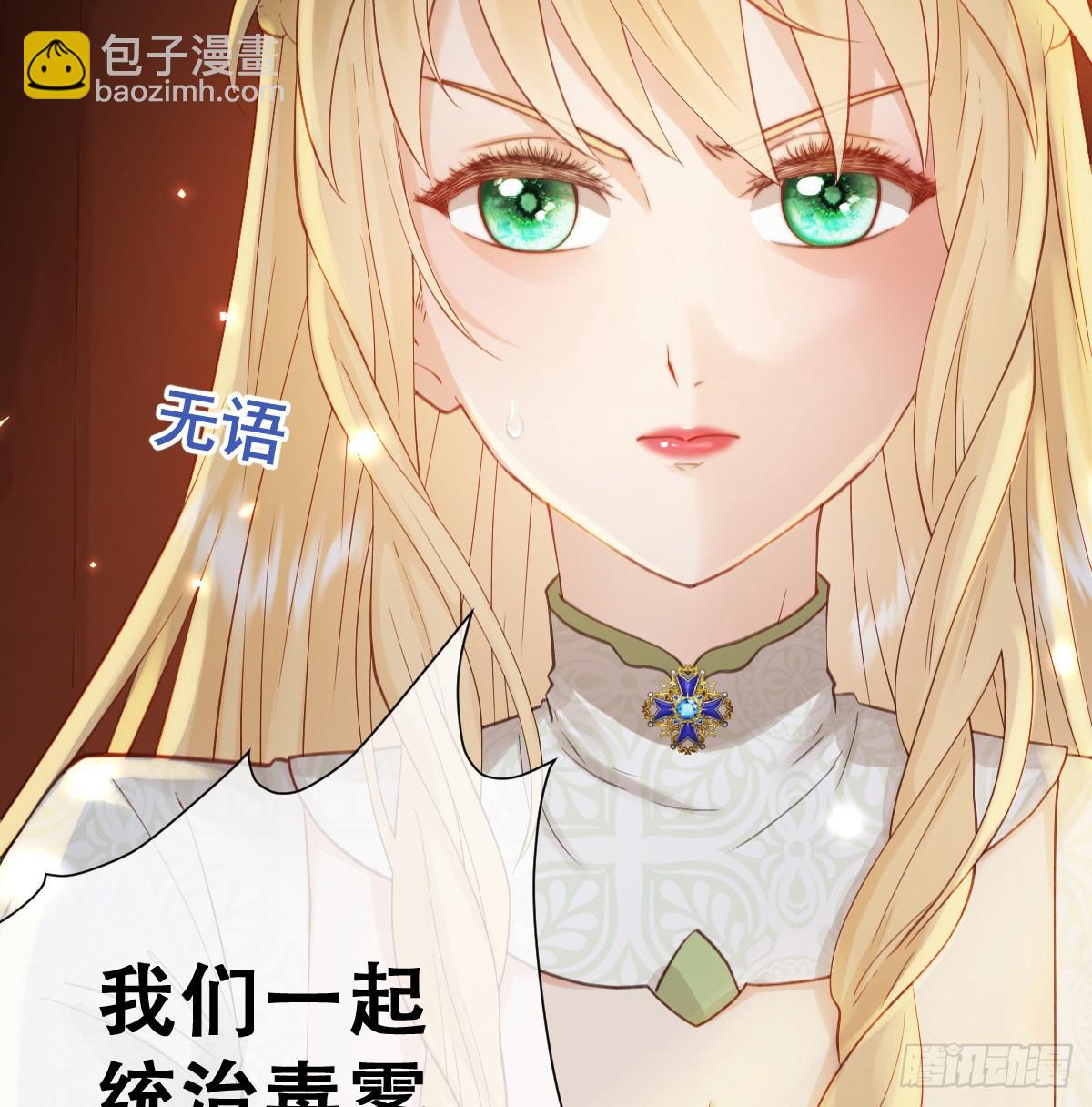 想逃没那么容易！(1/2)-第52话