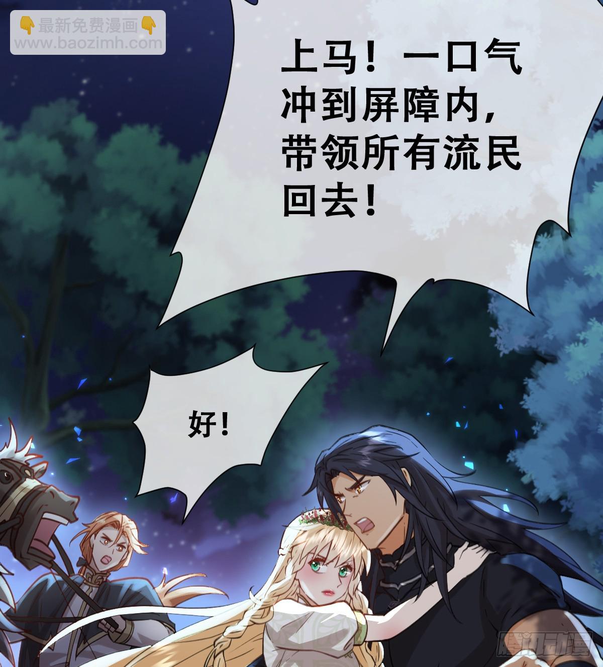 追杀！(1/2)-第54话