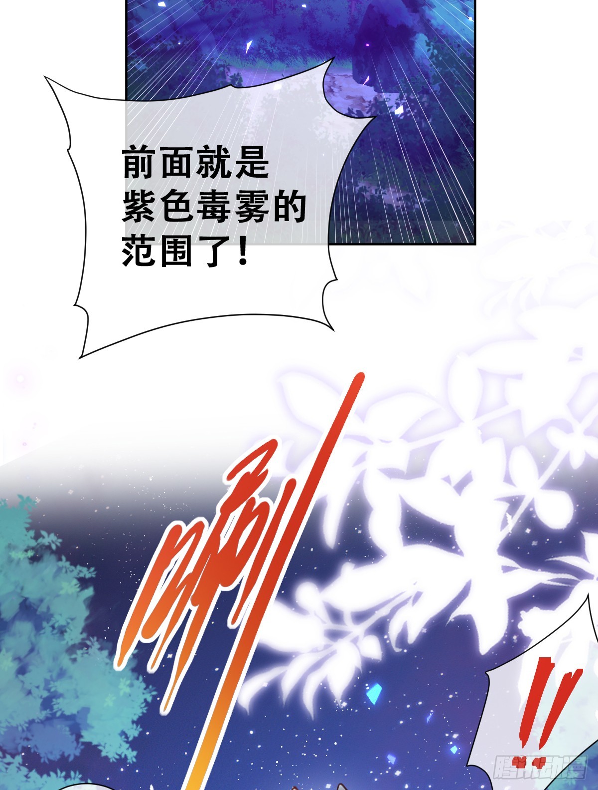 追杀！(1/2)-第54话