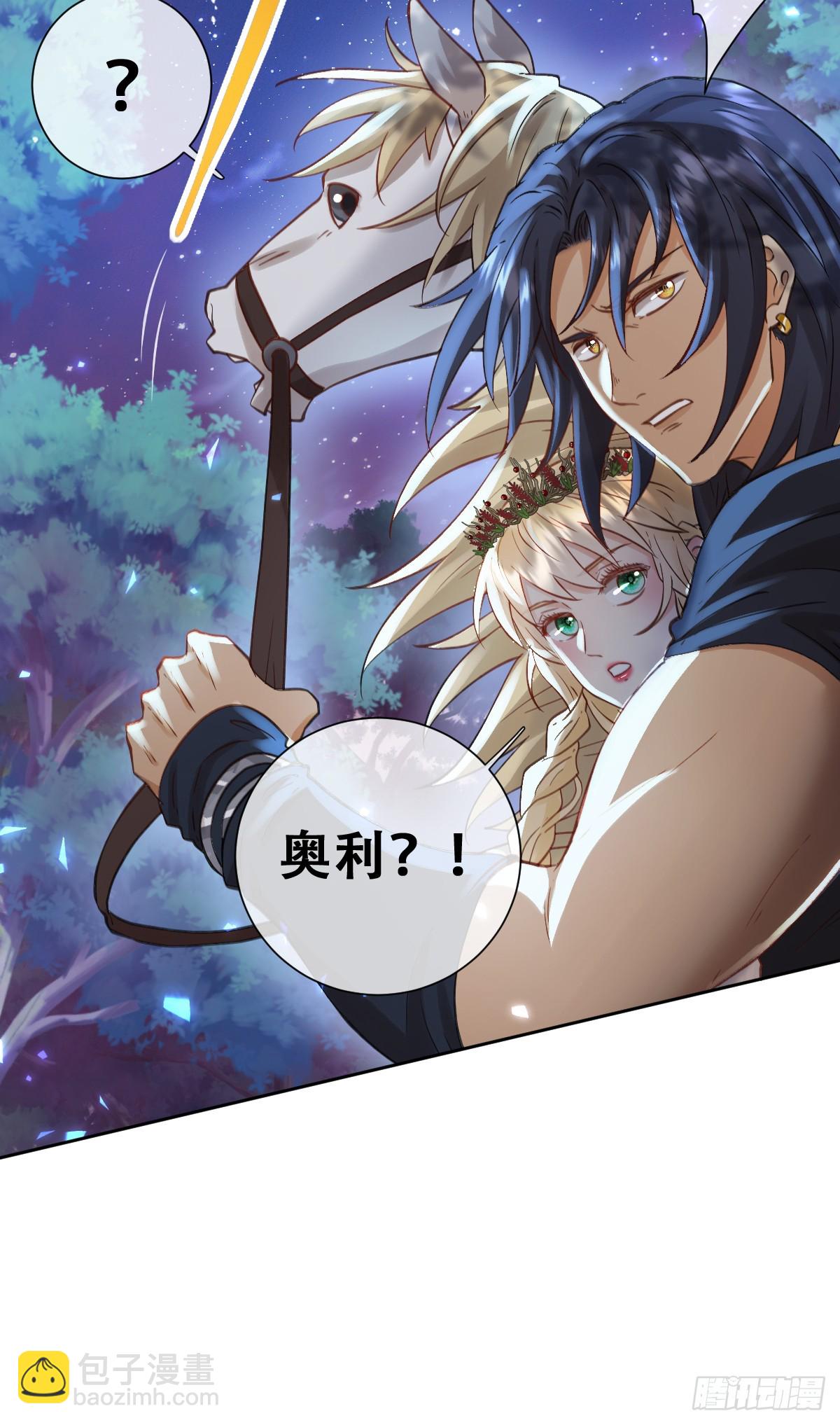 追杀！(1/2)-第54话