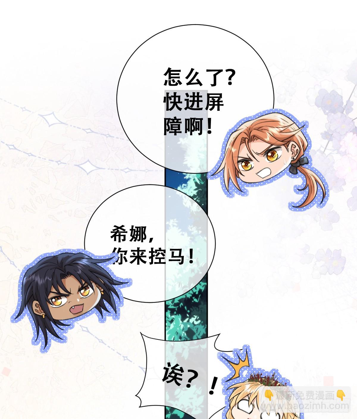 追杀！(1/2)-第54话