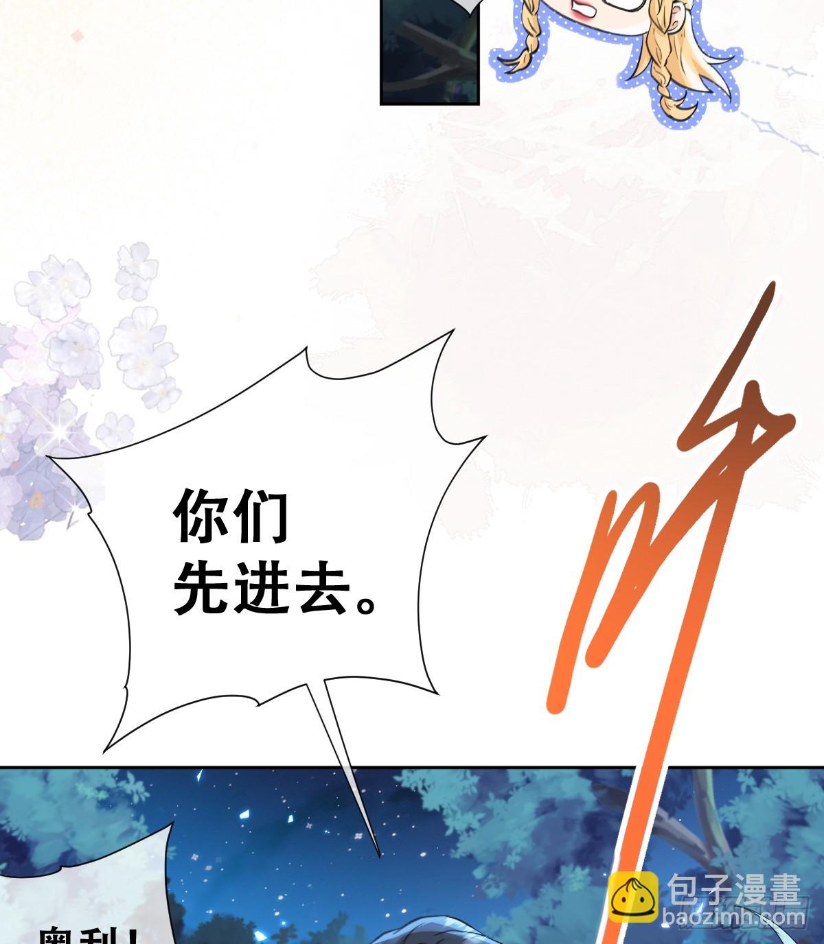 追杀！(1/2)-第54话