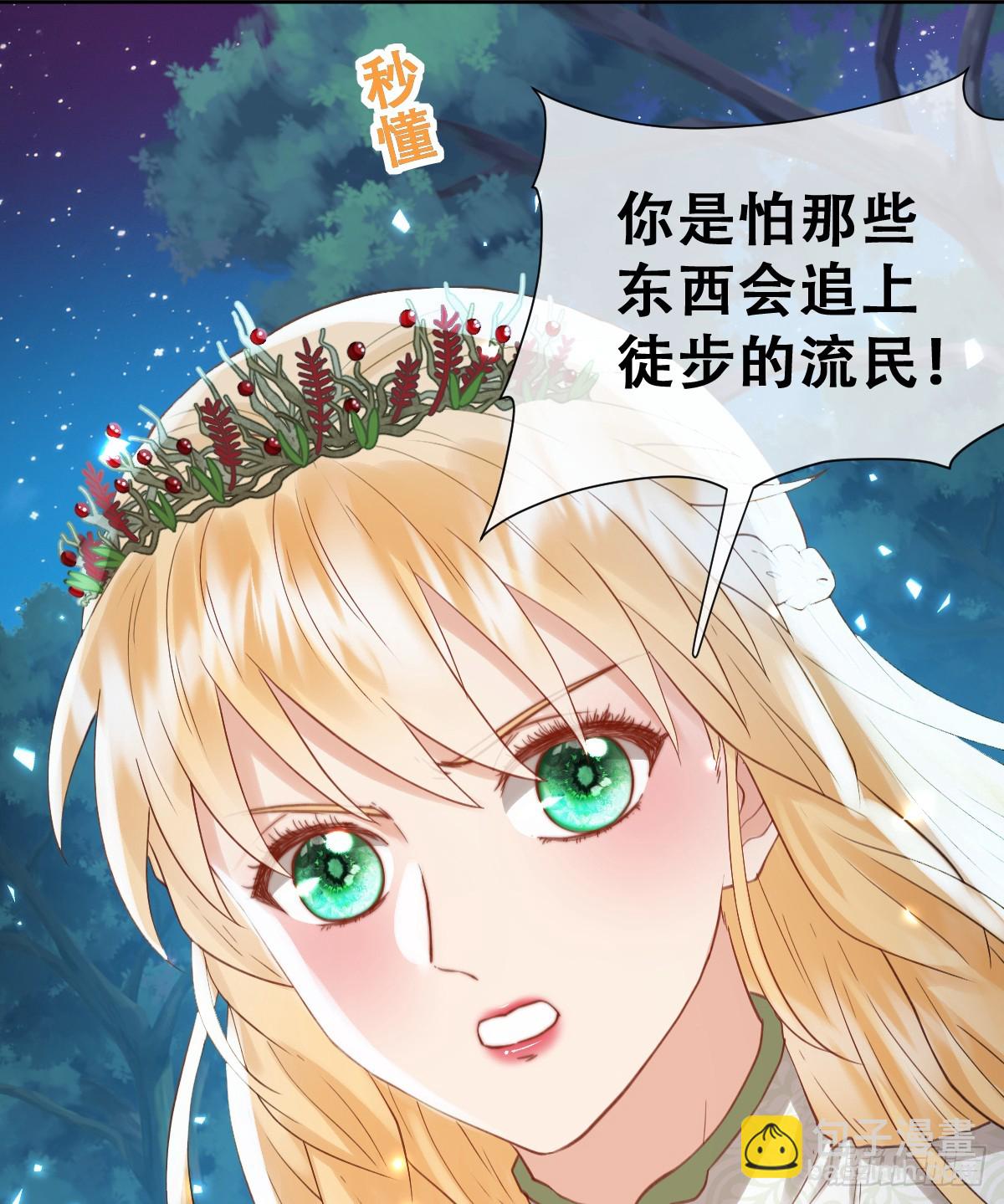 追杀！(1/2)-第54话