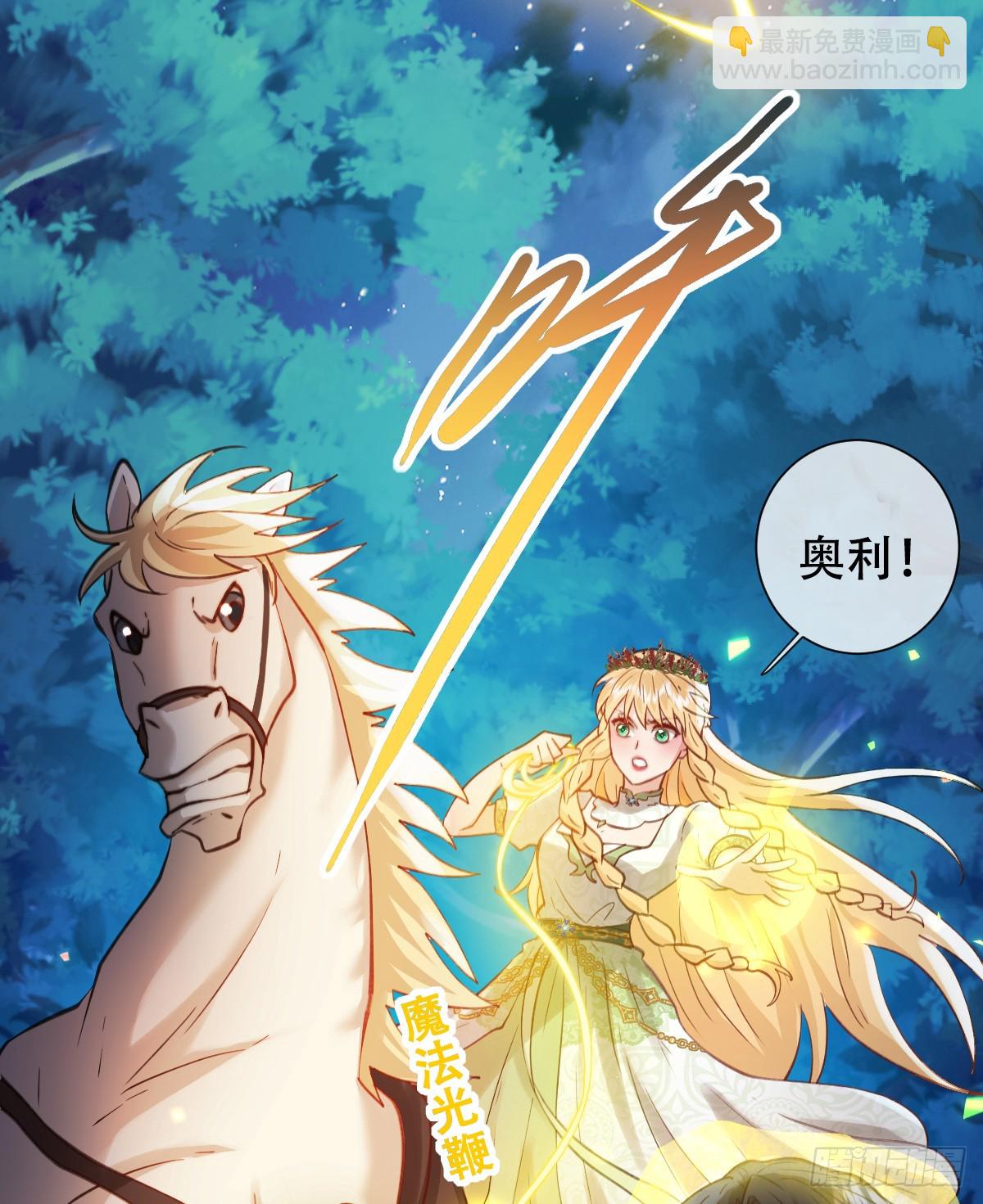 追杀！(1/2)-第54话