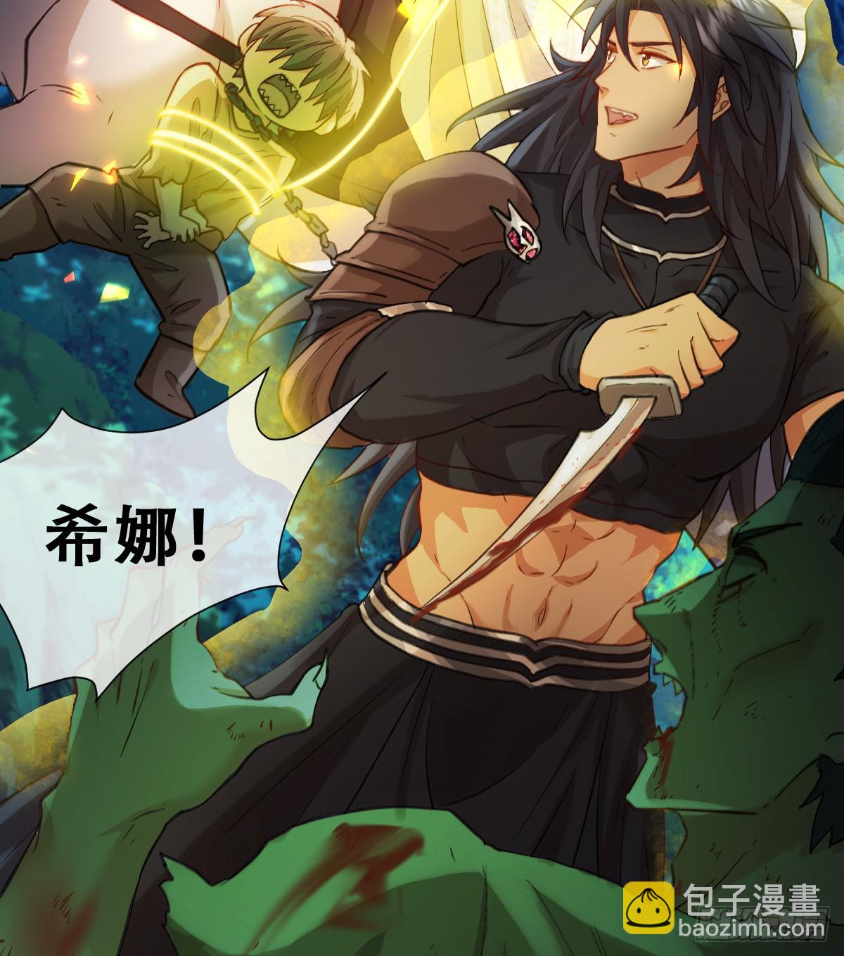 追杀！(1/2)-第54话