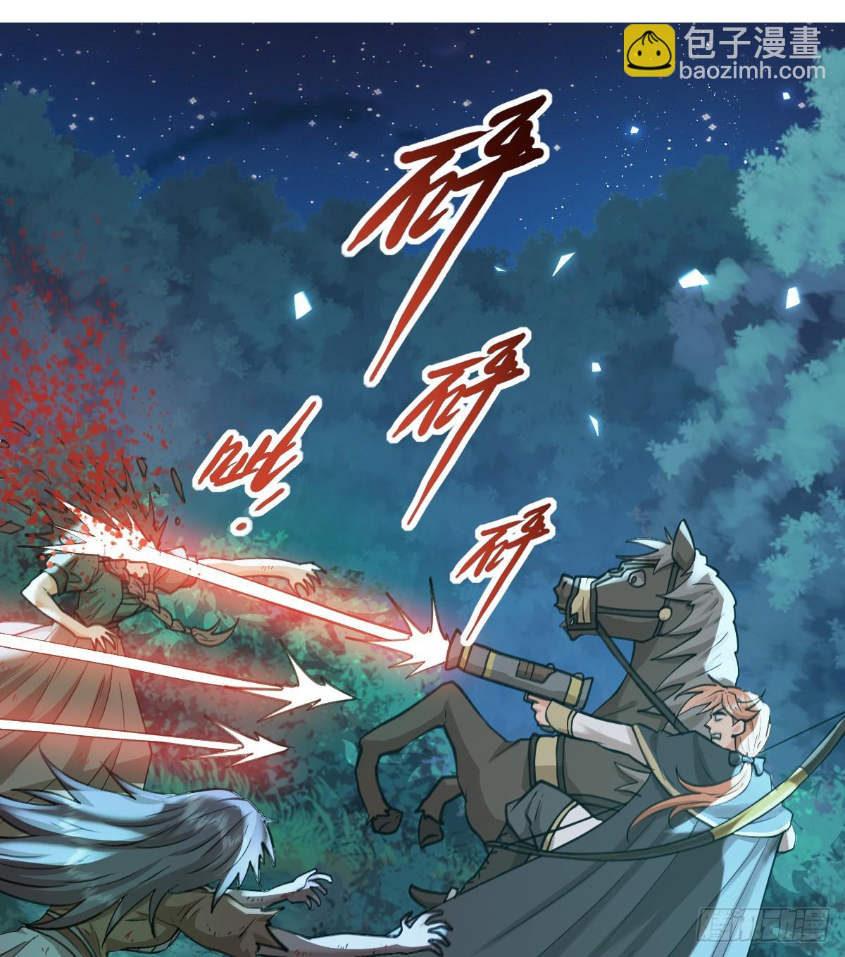 追杀！(1/2)-第54话