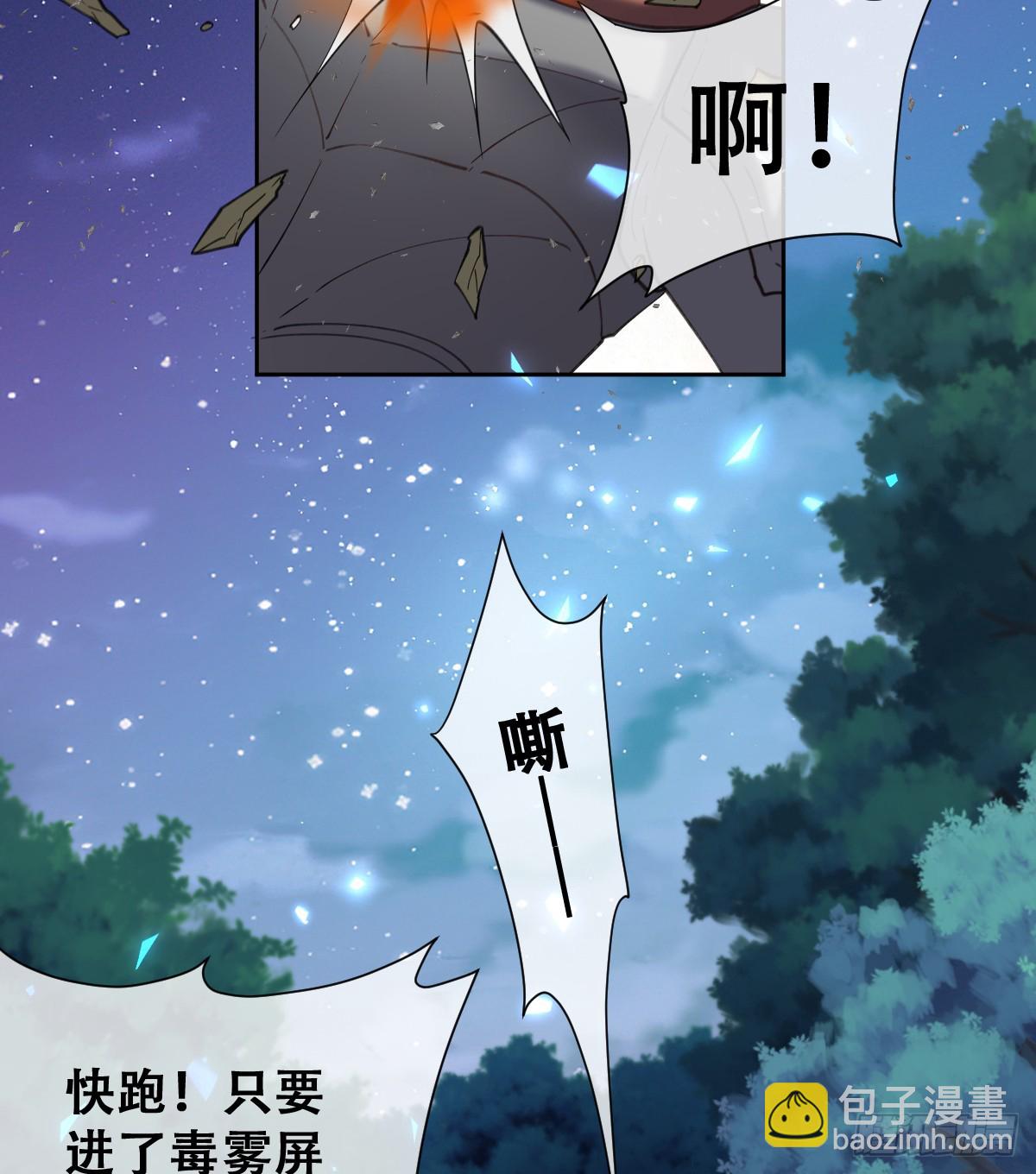 追杀！(1/2)-第54话