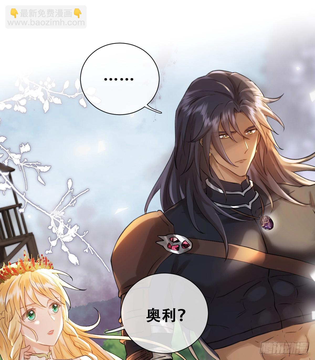 奥利走了(1/2)-第56话