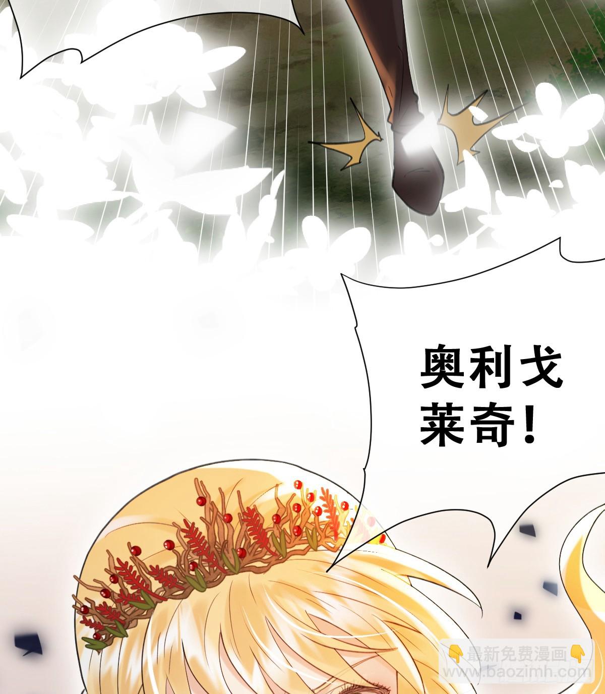 奥利走了(1/2)-第56话