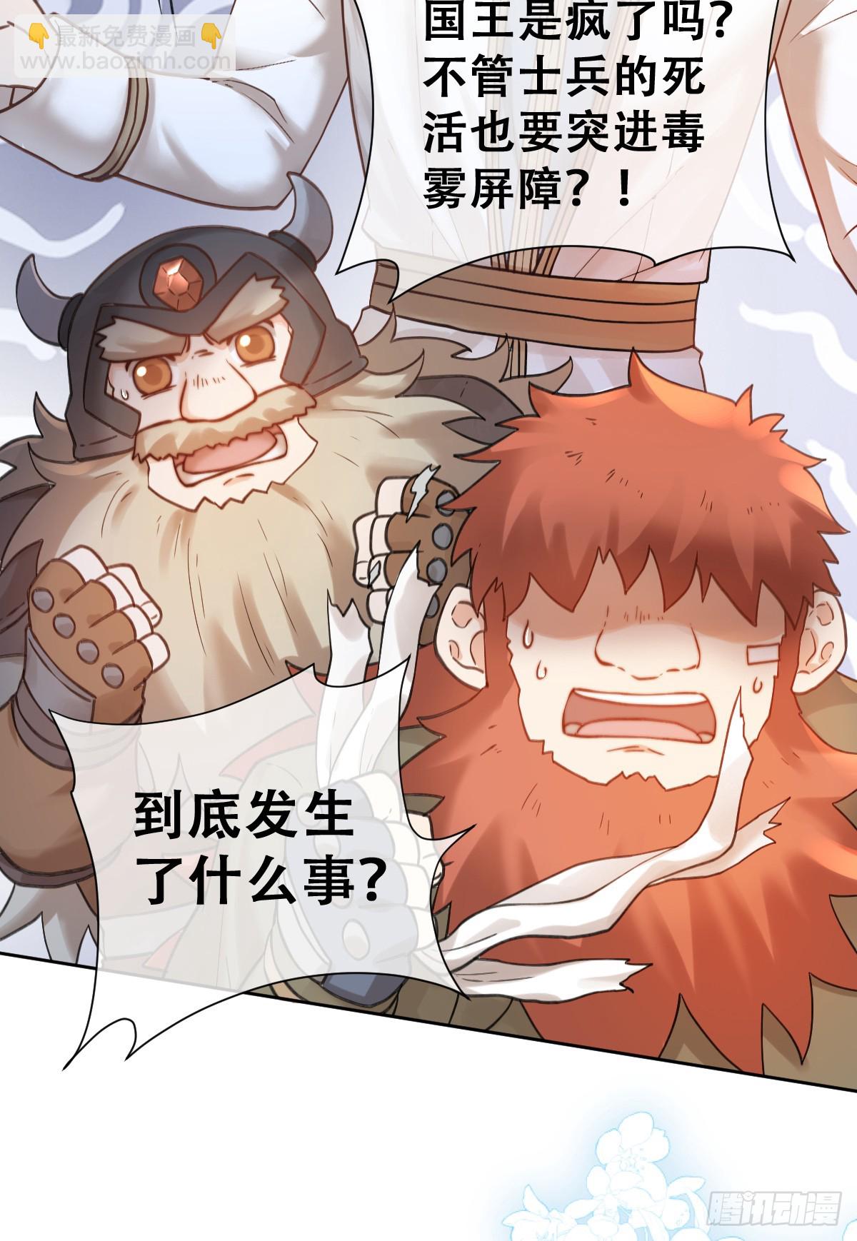 奥利走了(1/2)-第56话