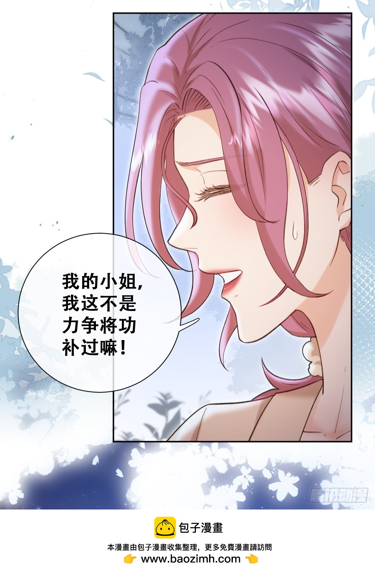 奥利走了(1/2)-第56话