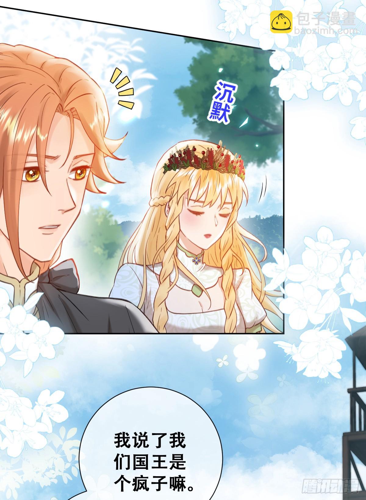 奥利走了(1/2)-第56话