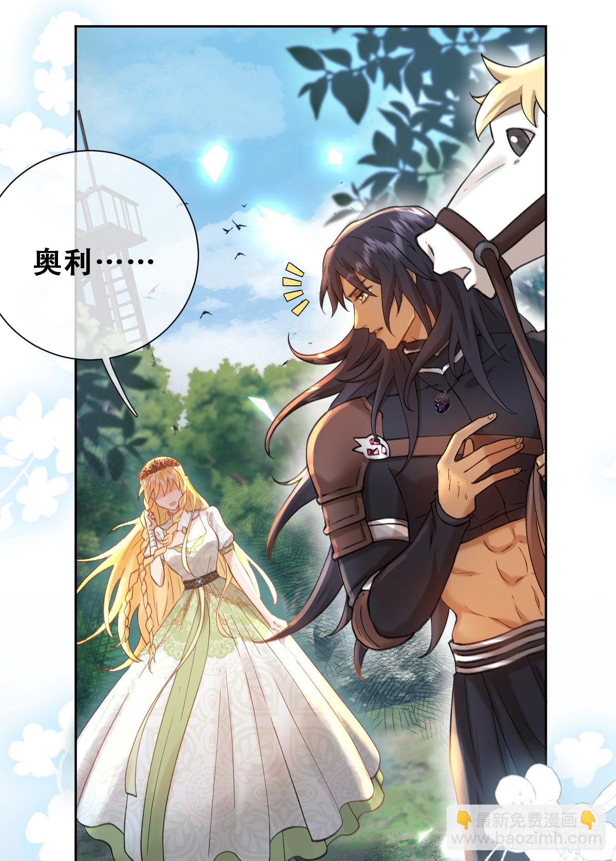 奥利走了(1/2)-第56话