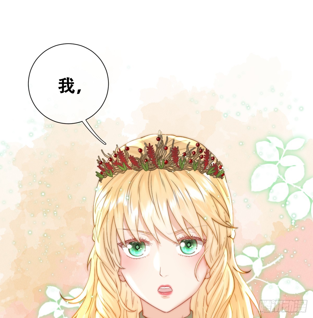 陷阱(1/2)-第58话