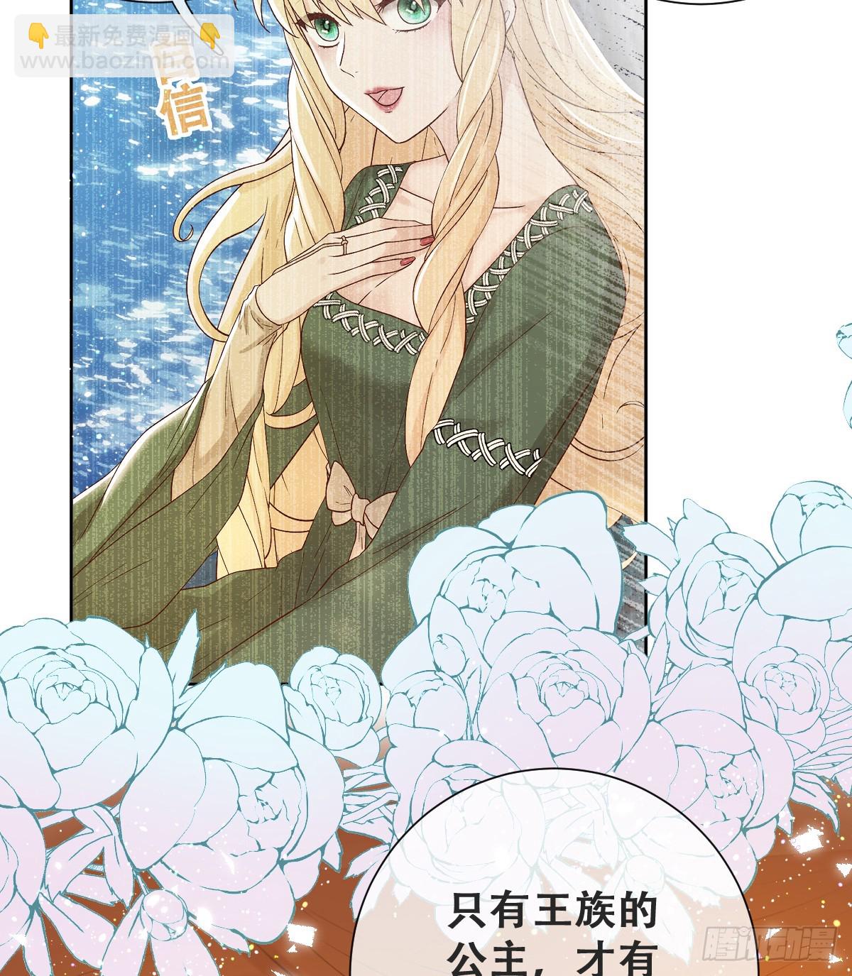 陷阱(1/2)-第58话