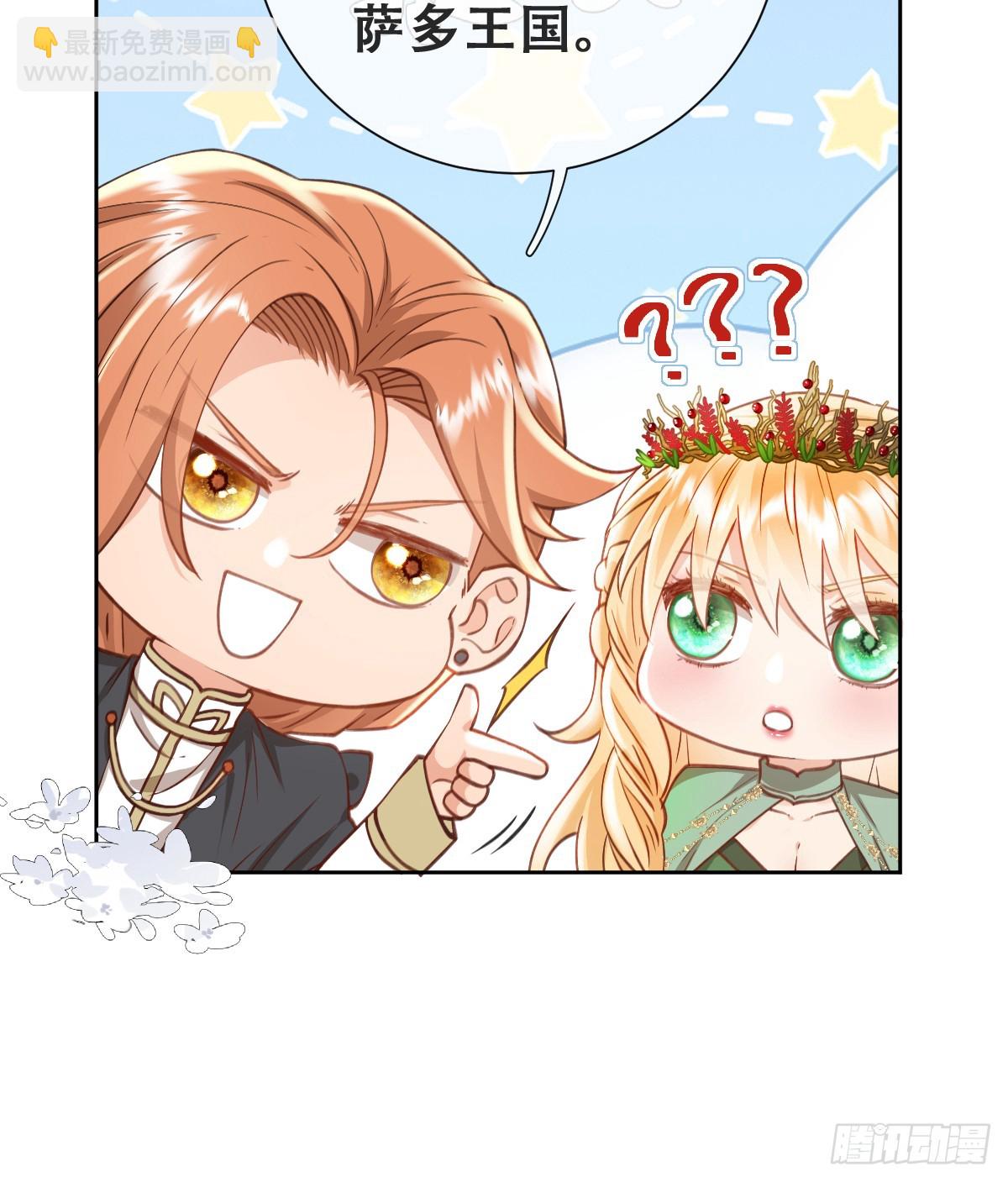 陷阱(1/2)-第58话