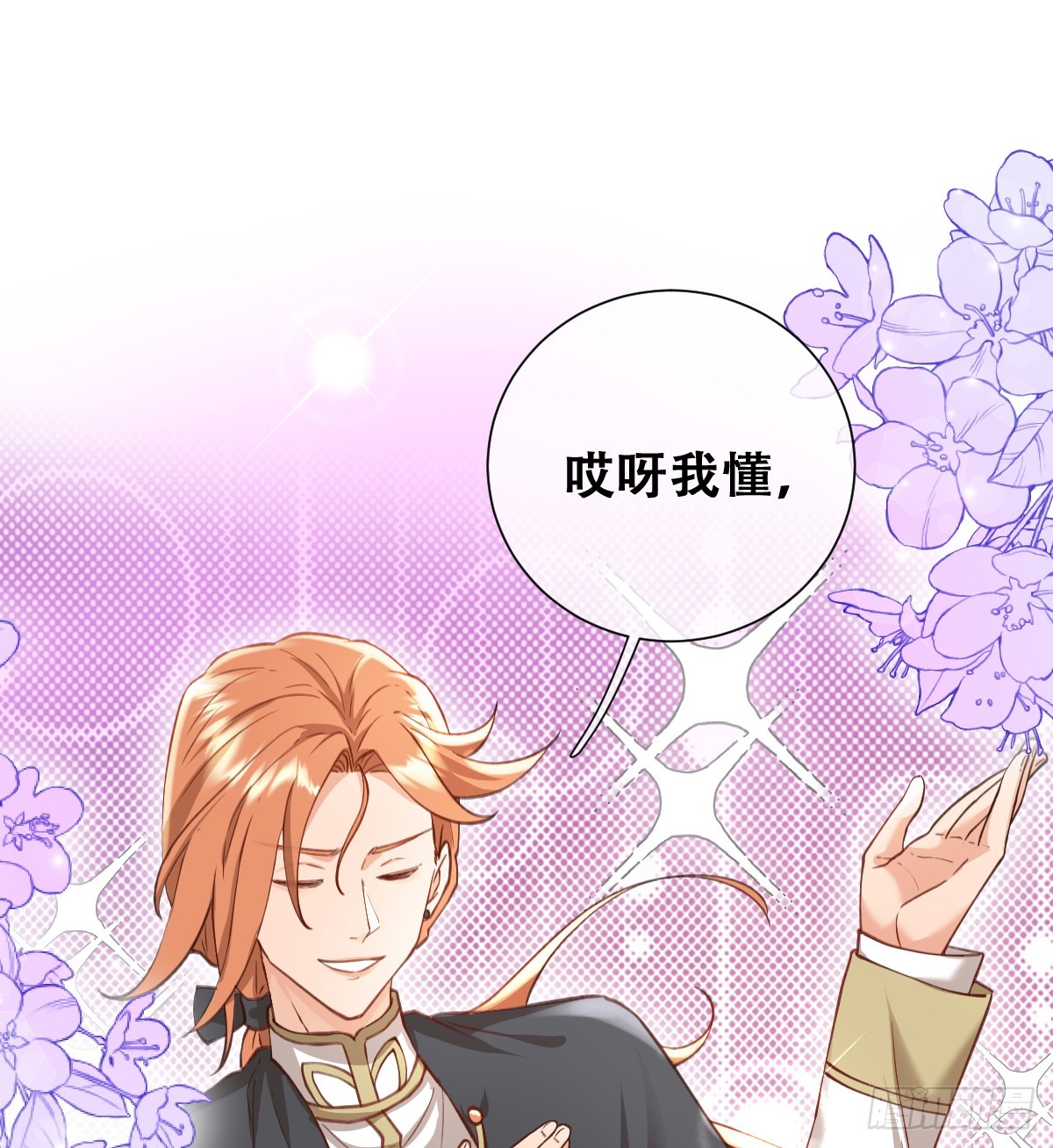 陷阱(1/2)-第58话