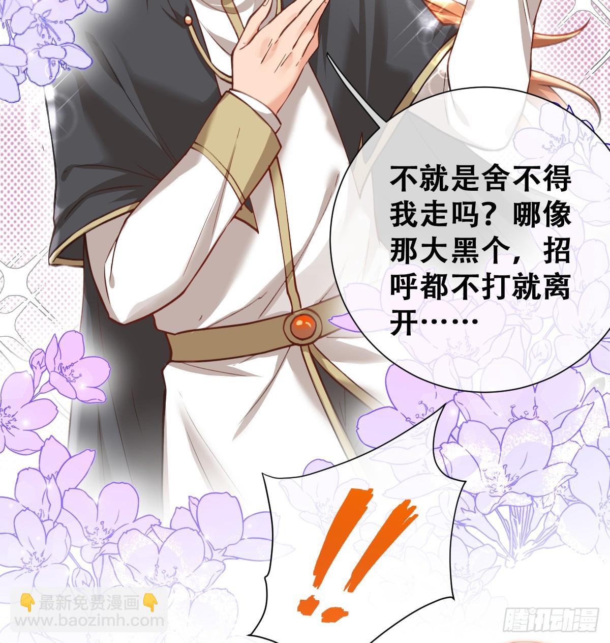 陷阱(1/2)-第58话