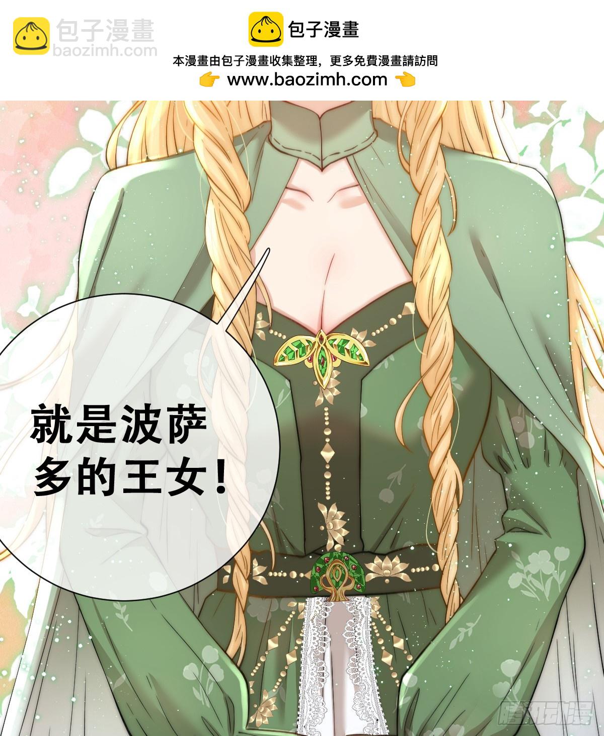 陷阱(1/2)-第58话