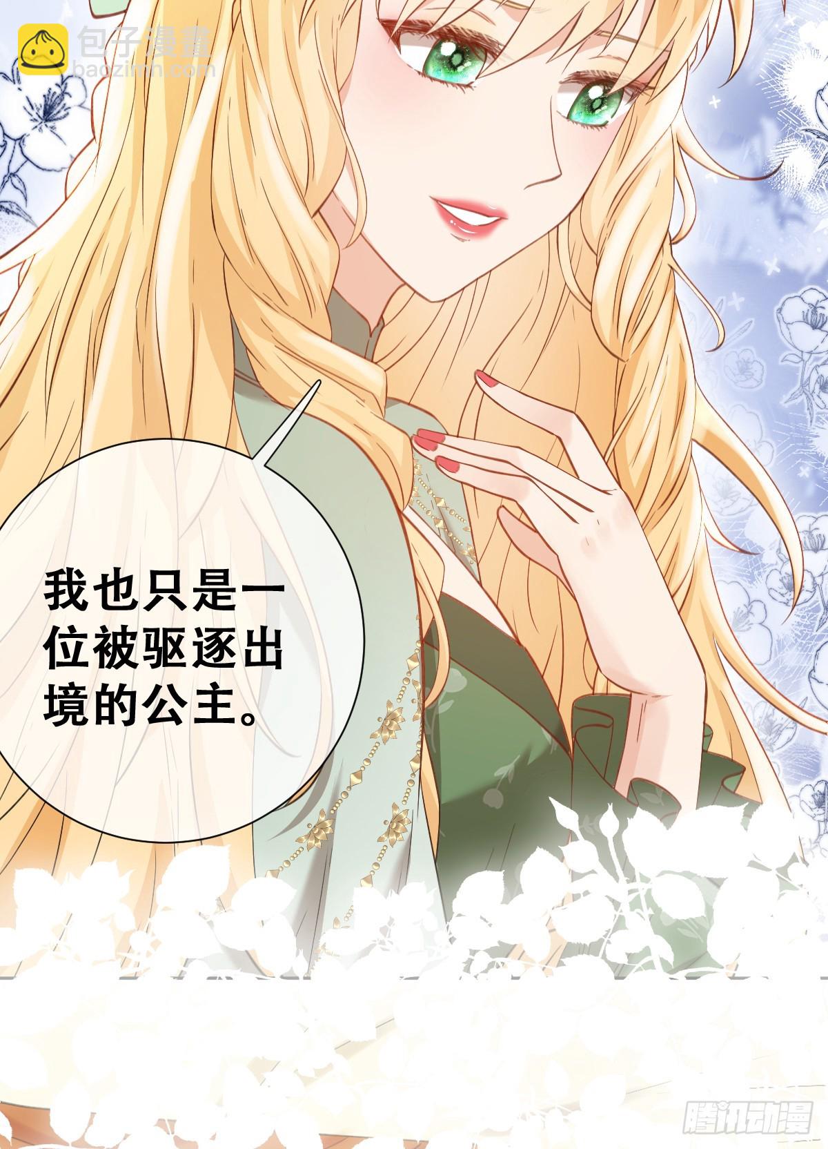 陷阱(1/2)-第58话