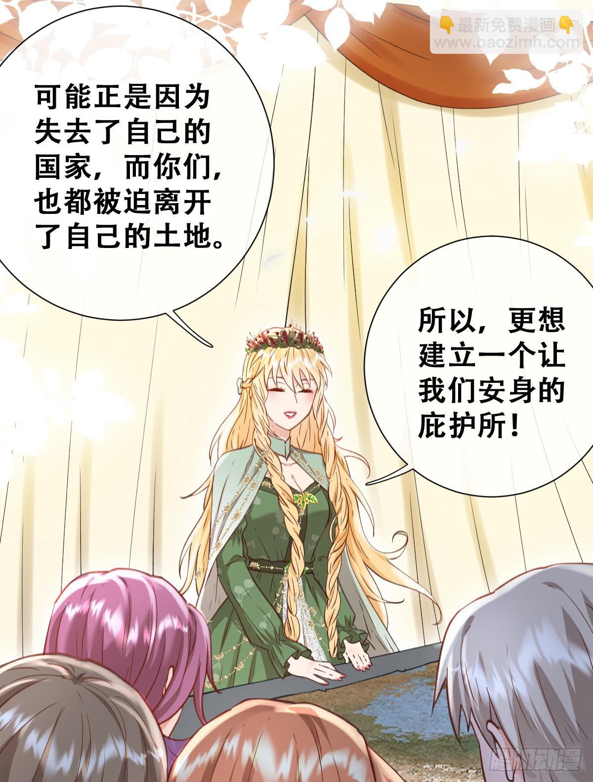 陷阱(1/2)-第58话