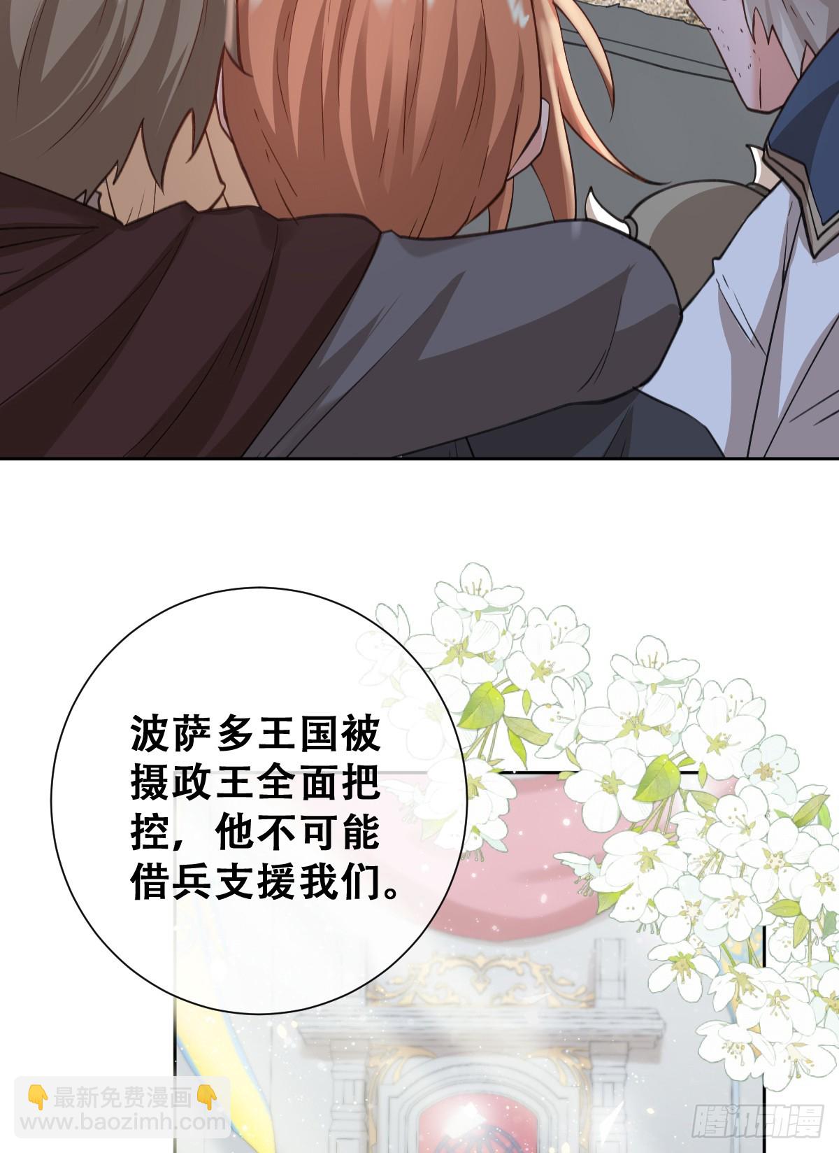 陷阱(1/2)-第58话