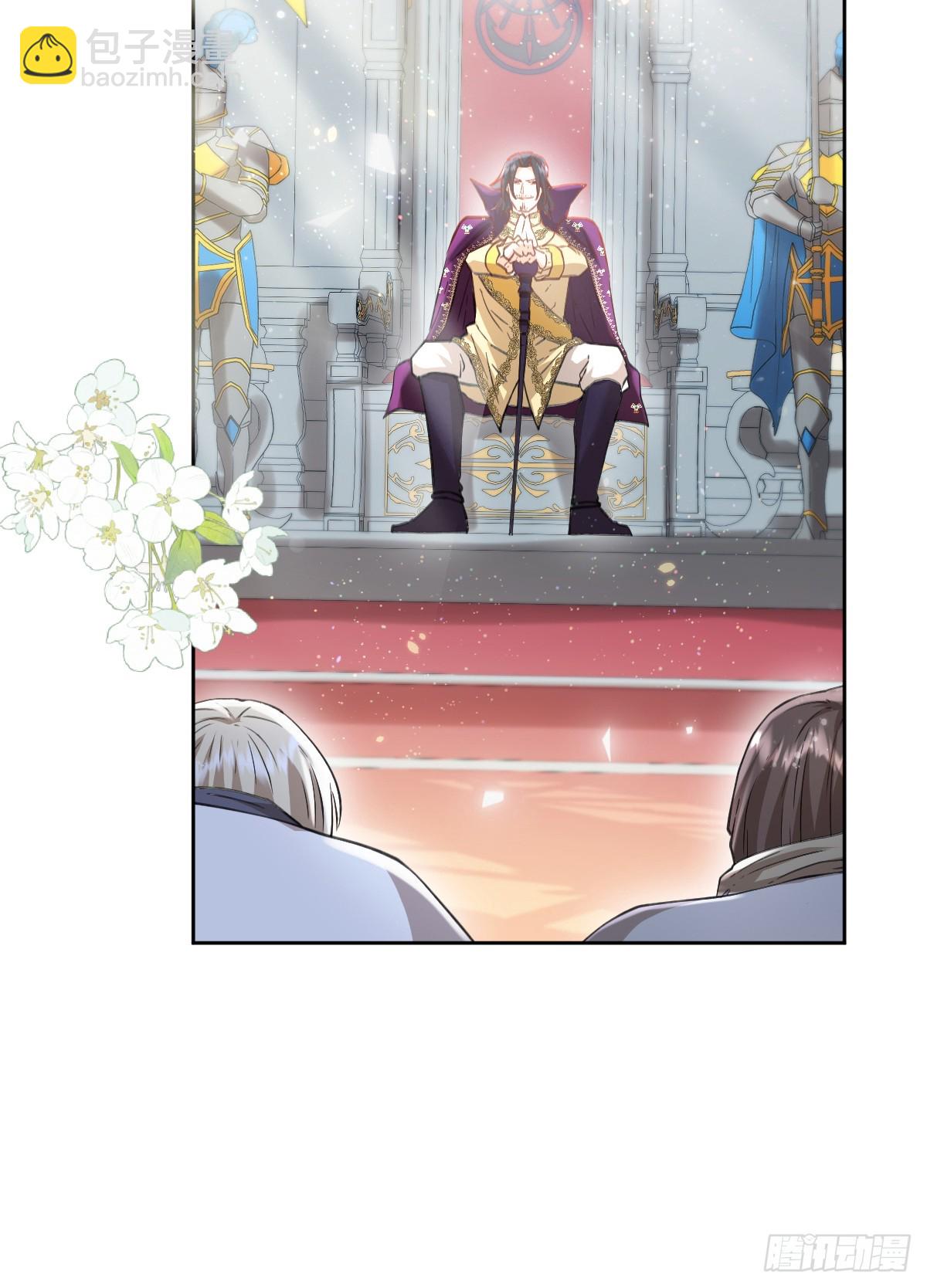 陷阱(1/2)-第58话