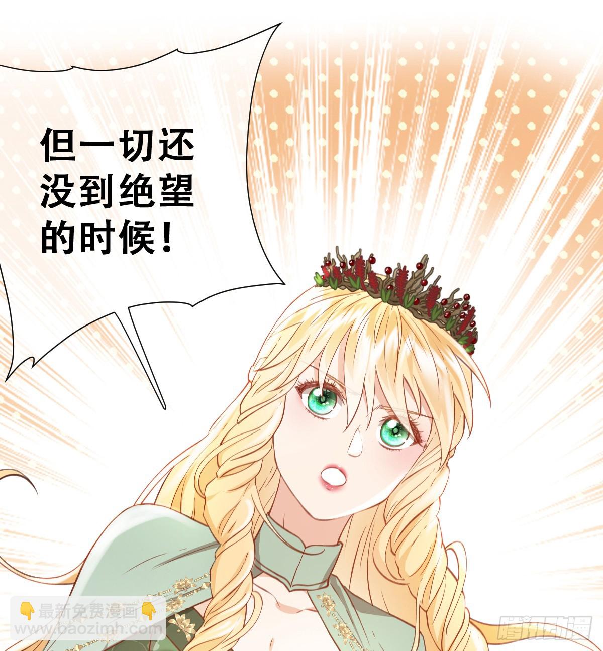 陷阱(1/2)-第58话