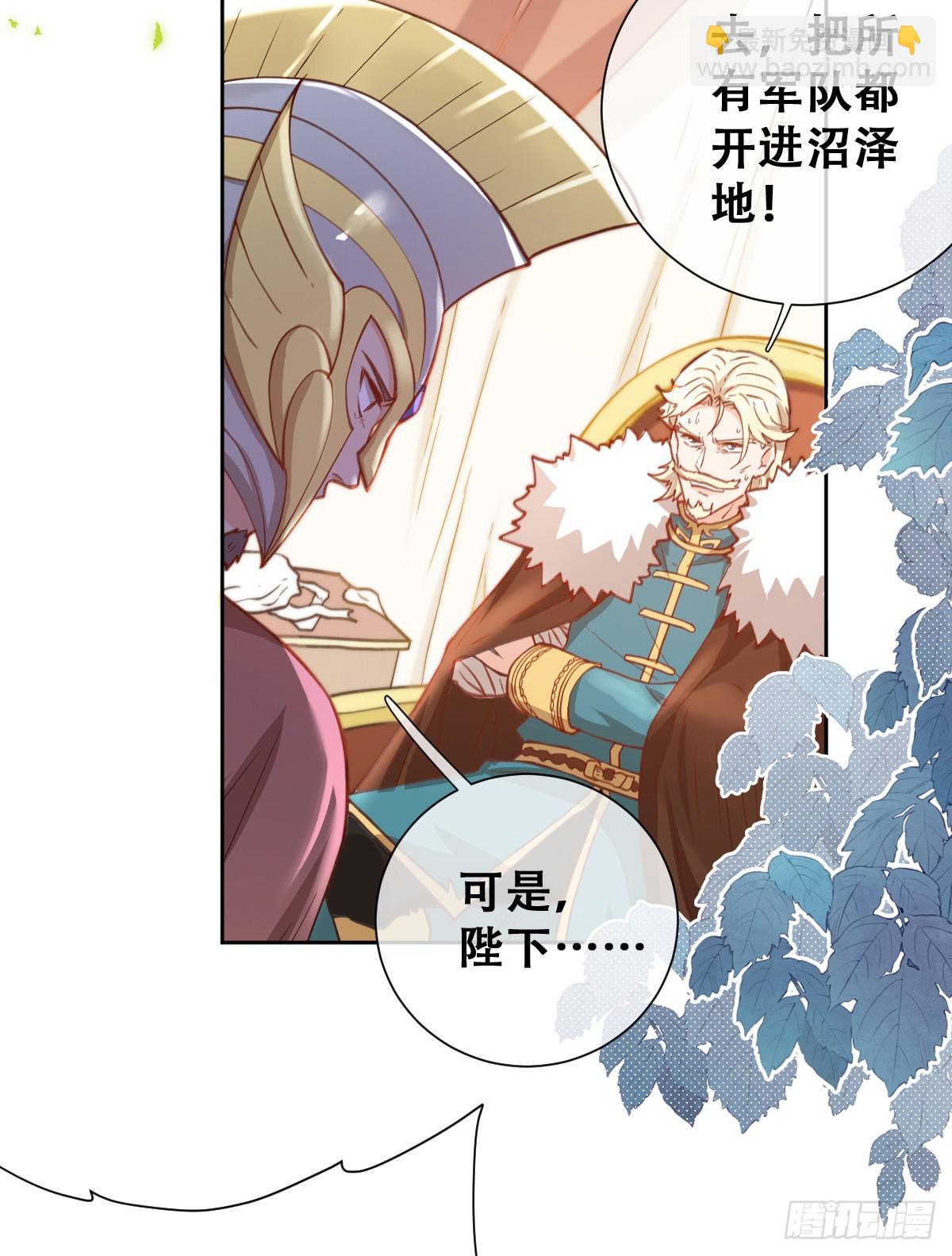 陷阱(1/2)-第58话