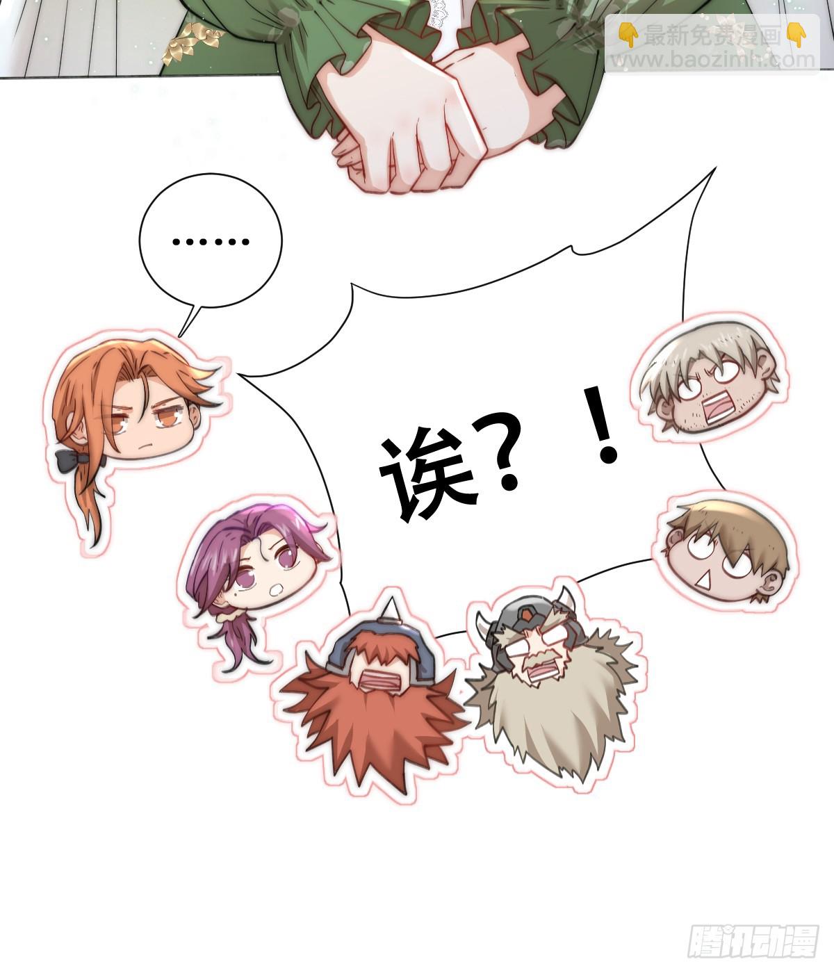 陷阱(1/2)-第58话