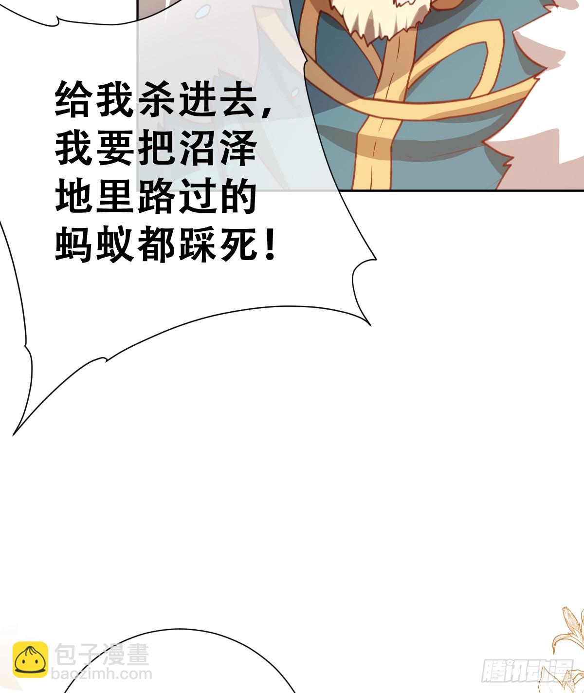 陷阱(1/2)-第58话